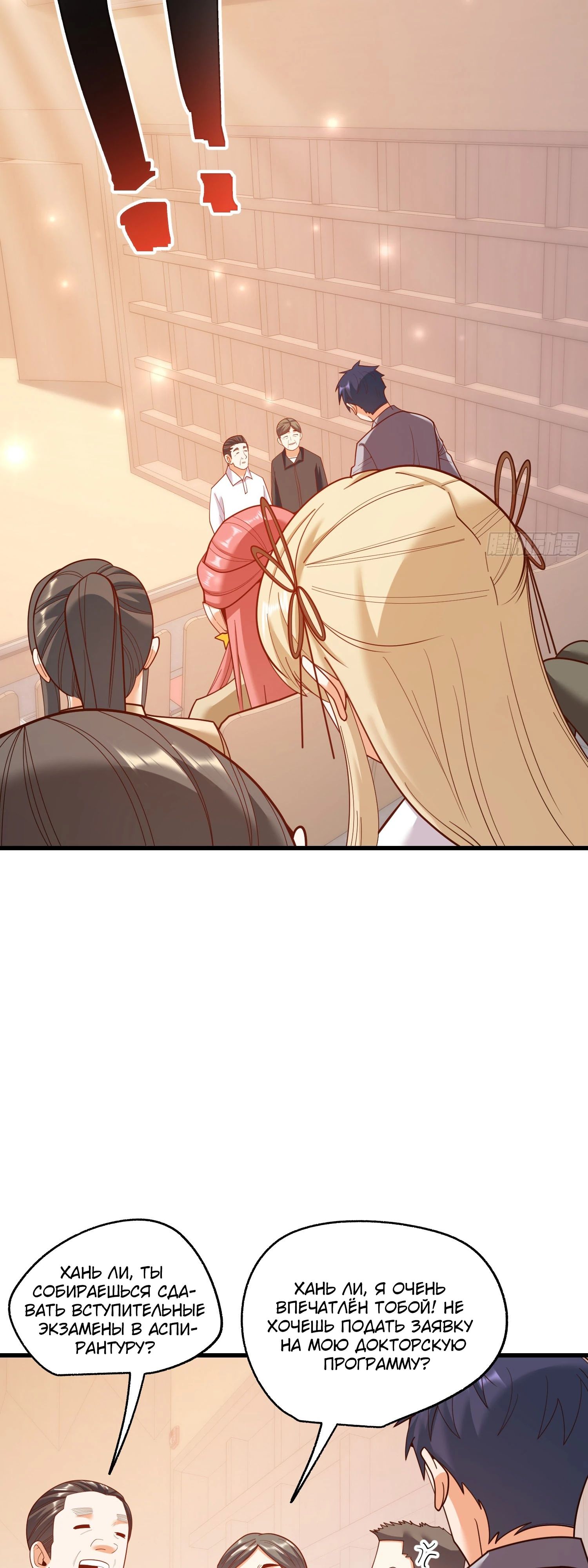 Манга Я буду королём в этой жизни - Глава 210 Страница 17