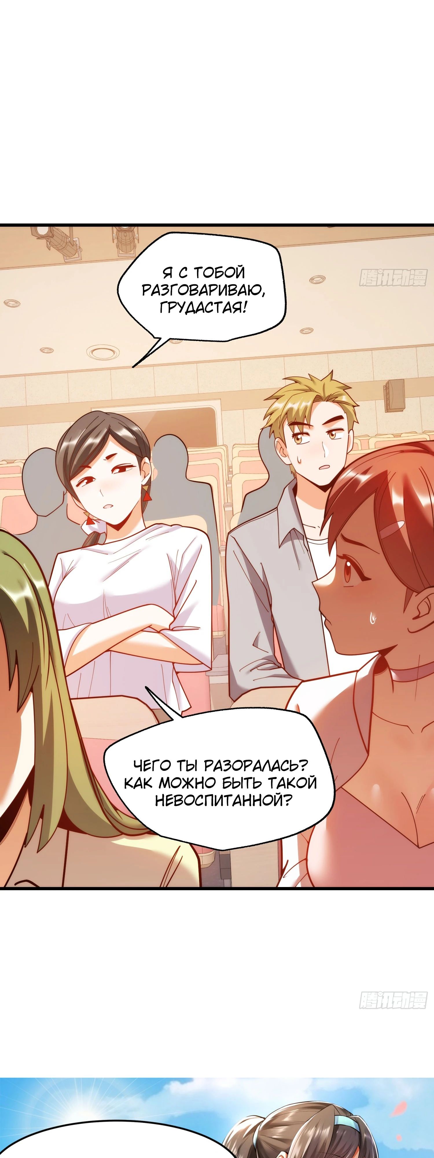 Манга Я буду королём в этой жизни - Глава 210 Страница 27