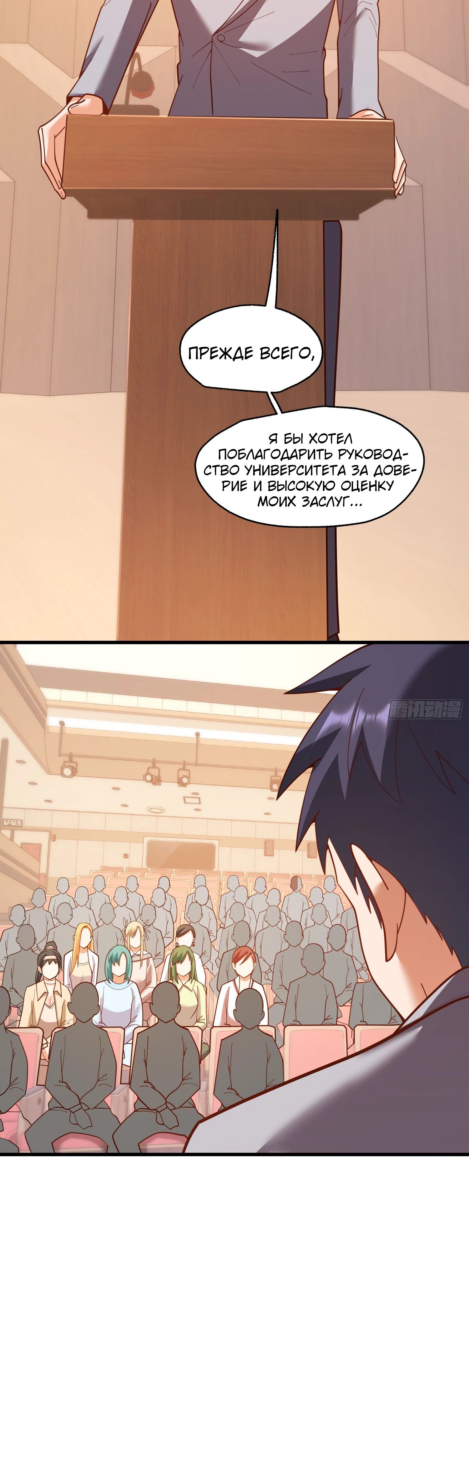Манга Я буду королём в этой жизни - Глава 210 Страница 21