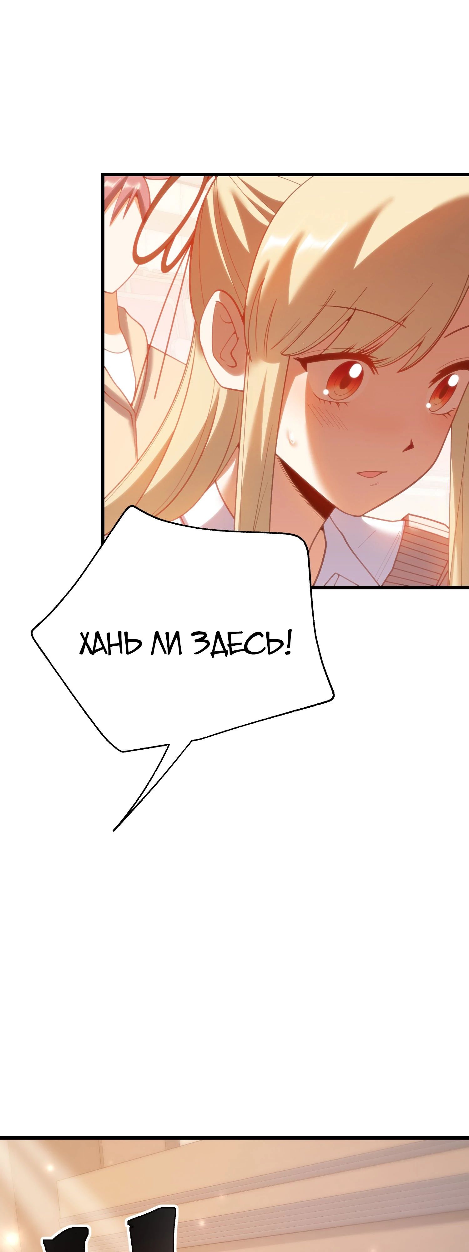 Манга Я буду королём в этой жизни - Глава 210 Страница 16