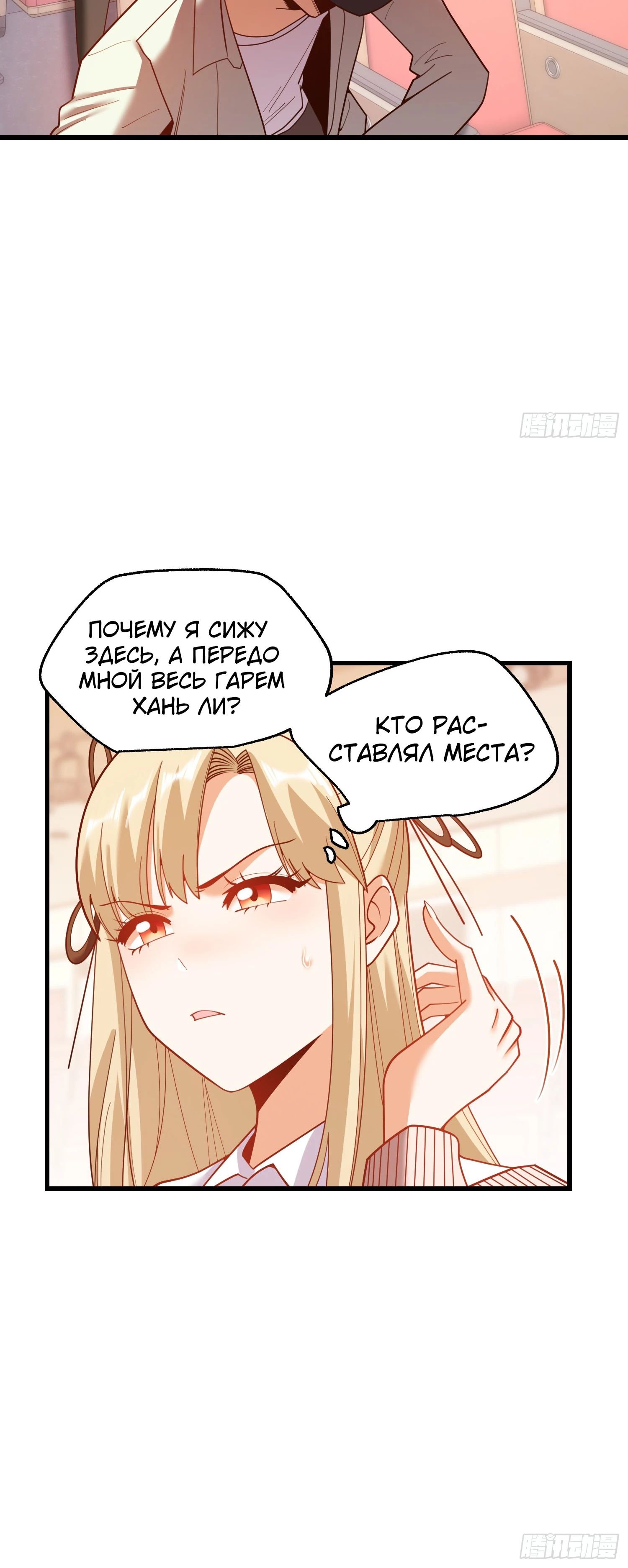 Манга Я буду королём в этой жизни - Глава 210 Страница 15