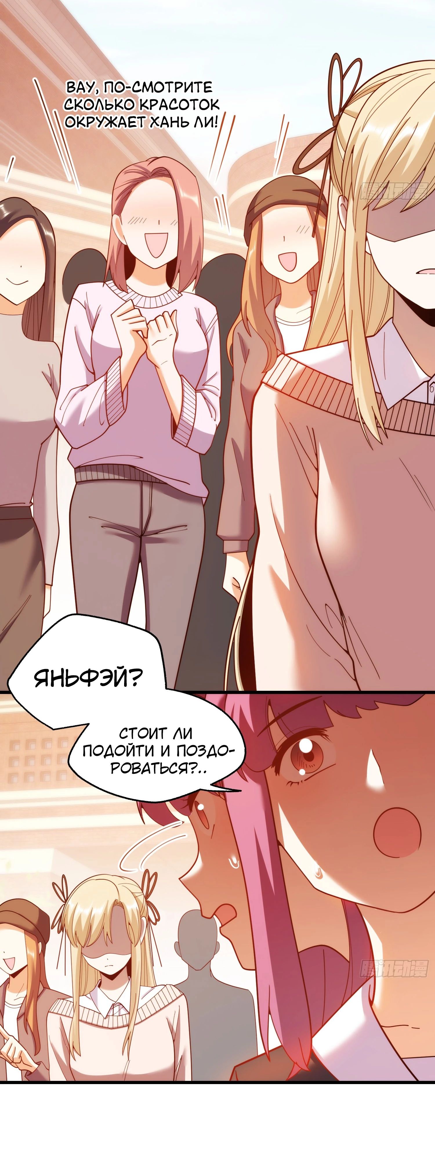 Манга Я буду королём в этой жизни - Глава 210 Страница 10