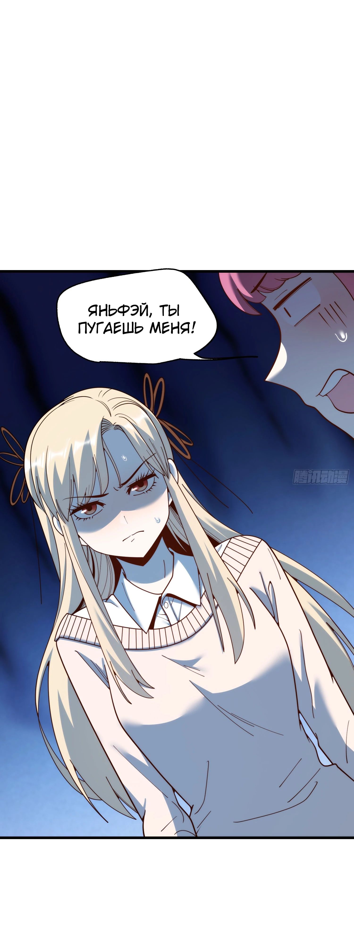 Манга Я буду королём в этой жизни - Глава 210 Страница 11