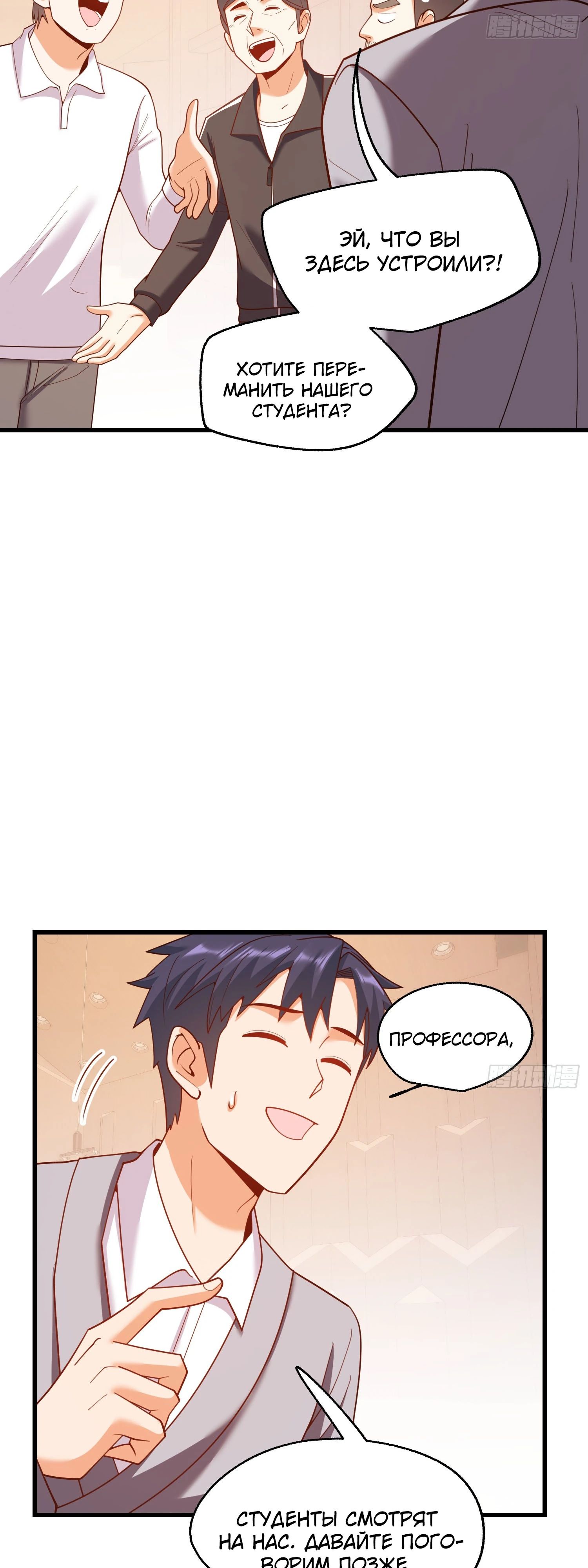 Манга Я буду королём в этой жизни - Глава 210 Страница 18