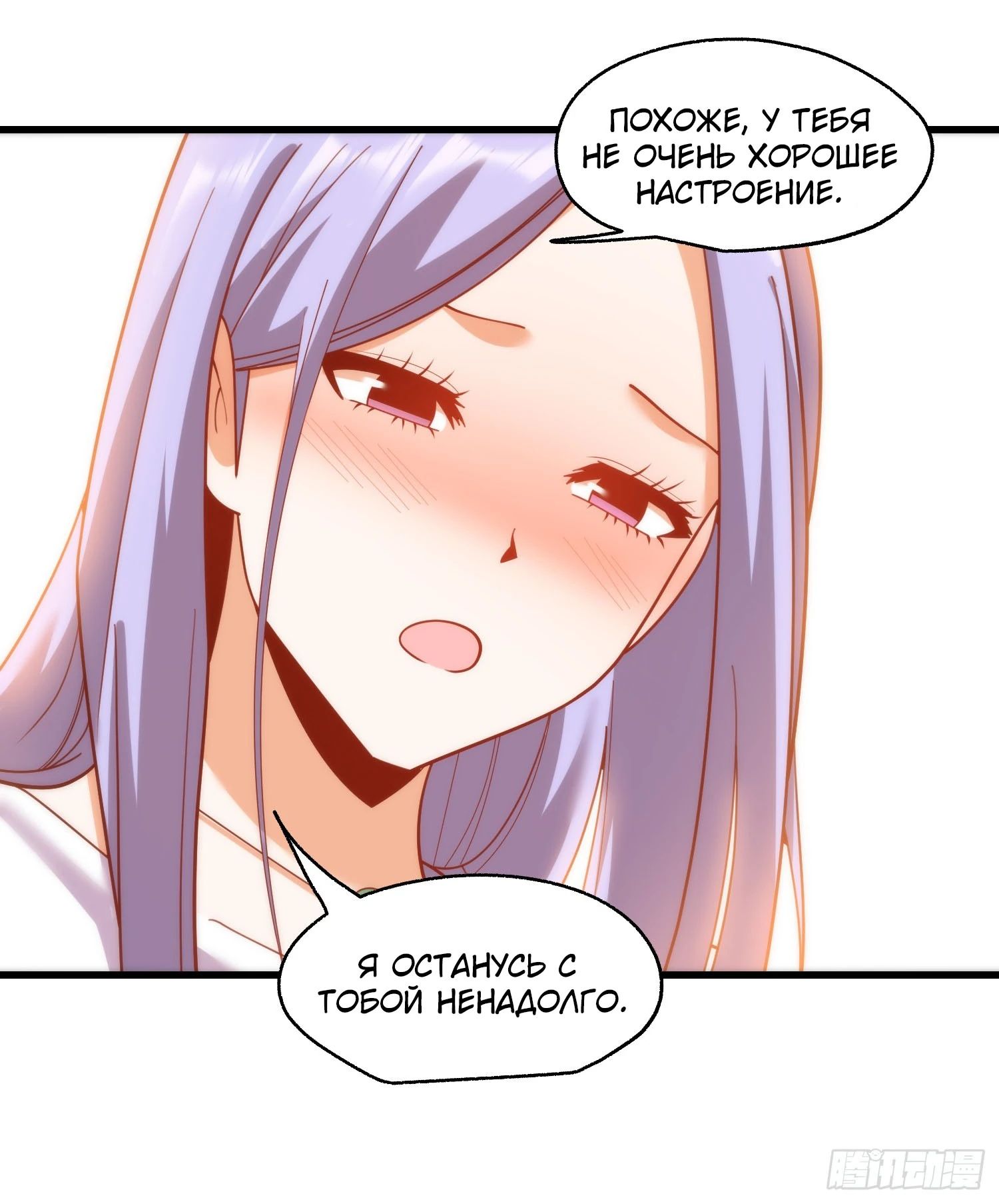 Манга Я буду королём в этой жизни - Глава 209 Страница 15