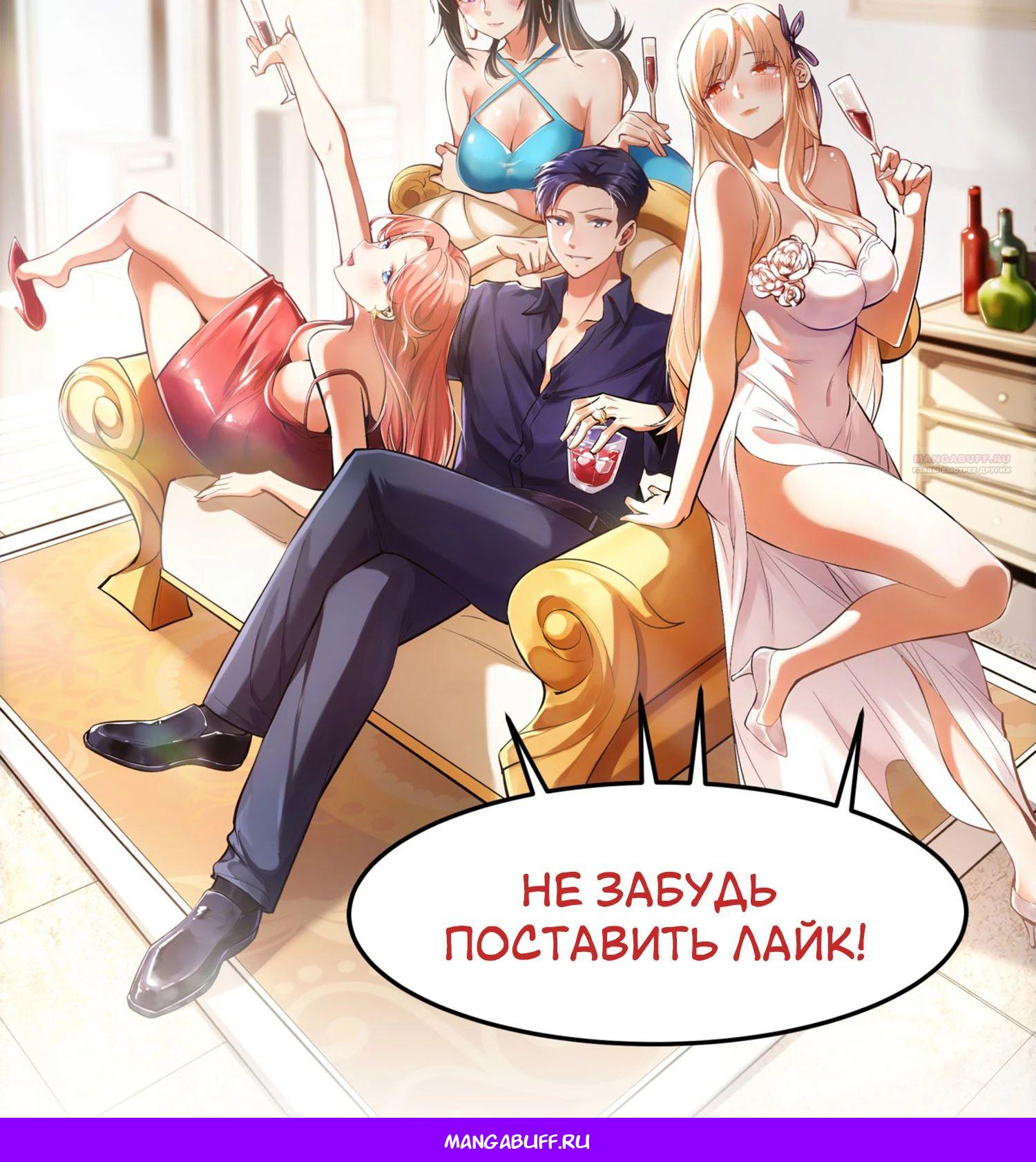 Манга Я буду королём в этой жизни - Глава 209 Страница 30