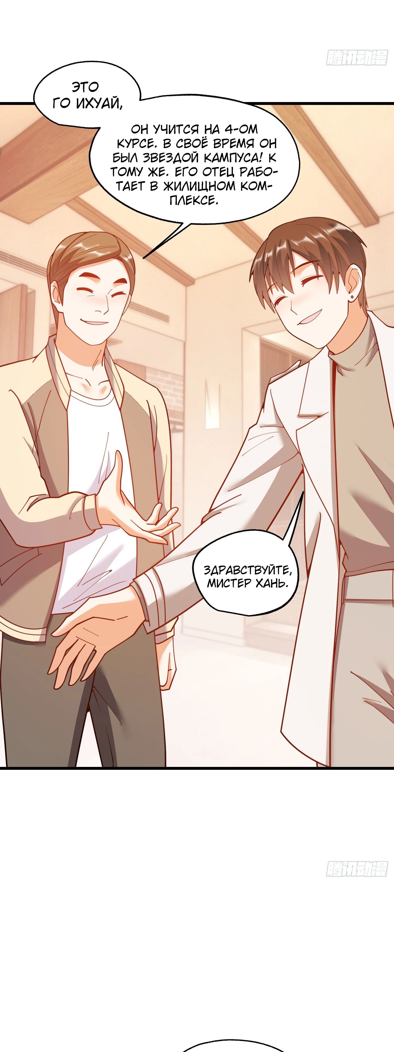 Манга Я буду королём в этой жизни - Глава 209 Страница 21