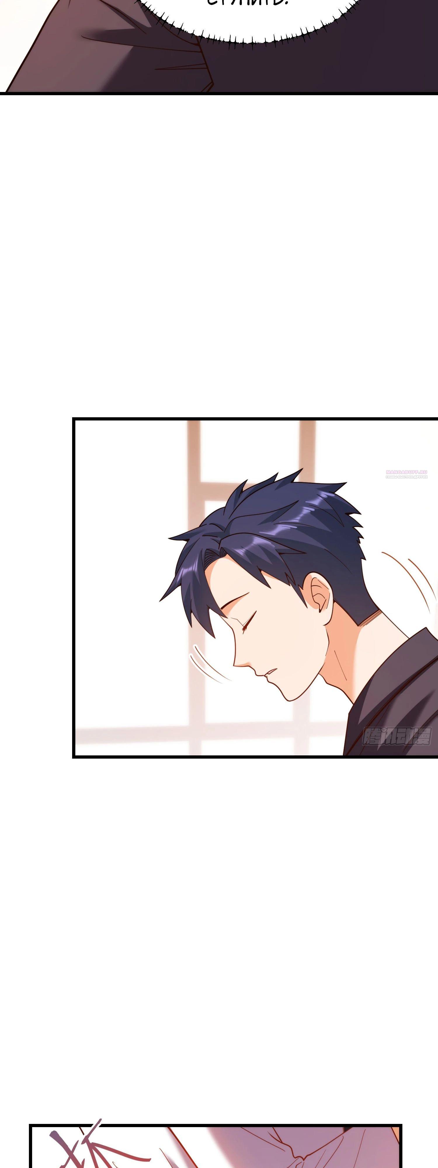 Манга Я буду королём в этой жизни - Глава 209 Страница 10