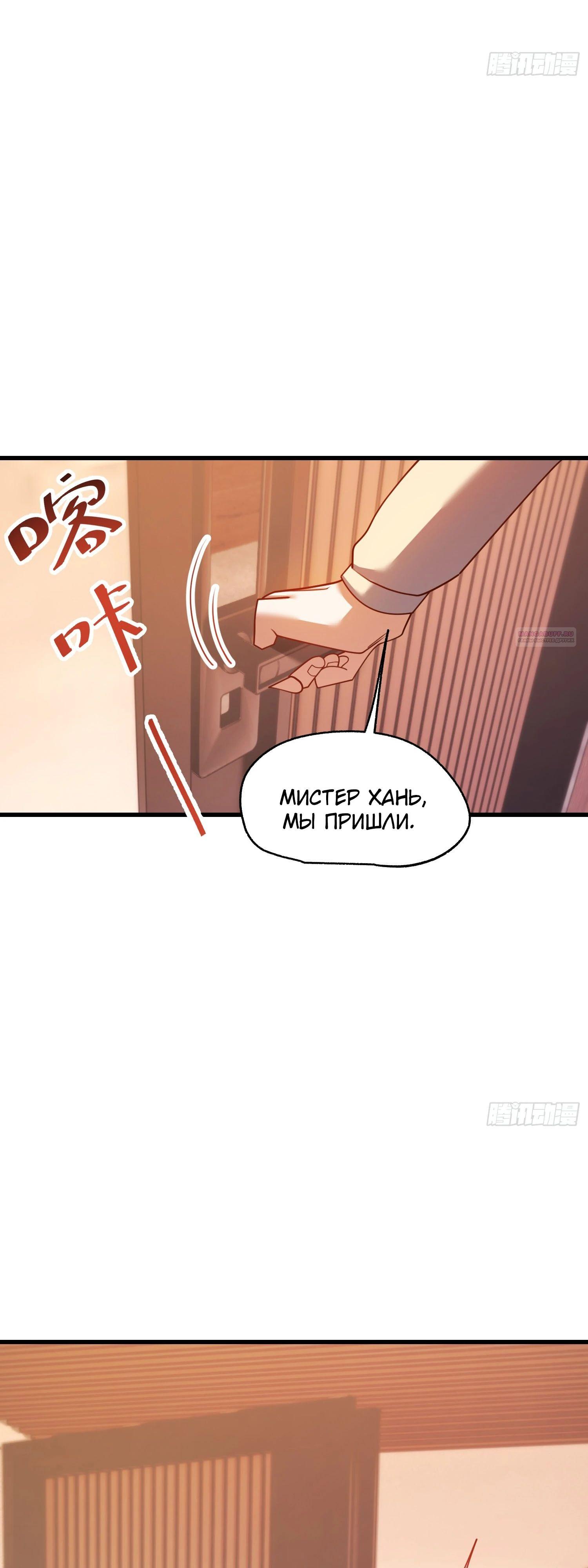 Манга Я буду королём в этой жизни - Глава 209 Страница 18