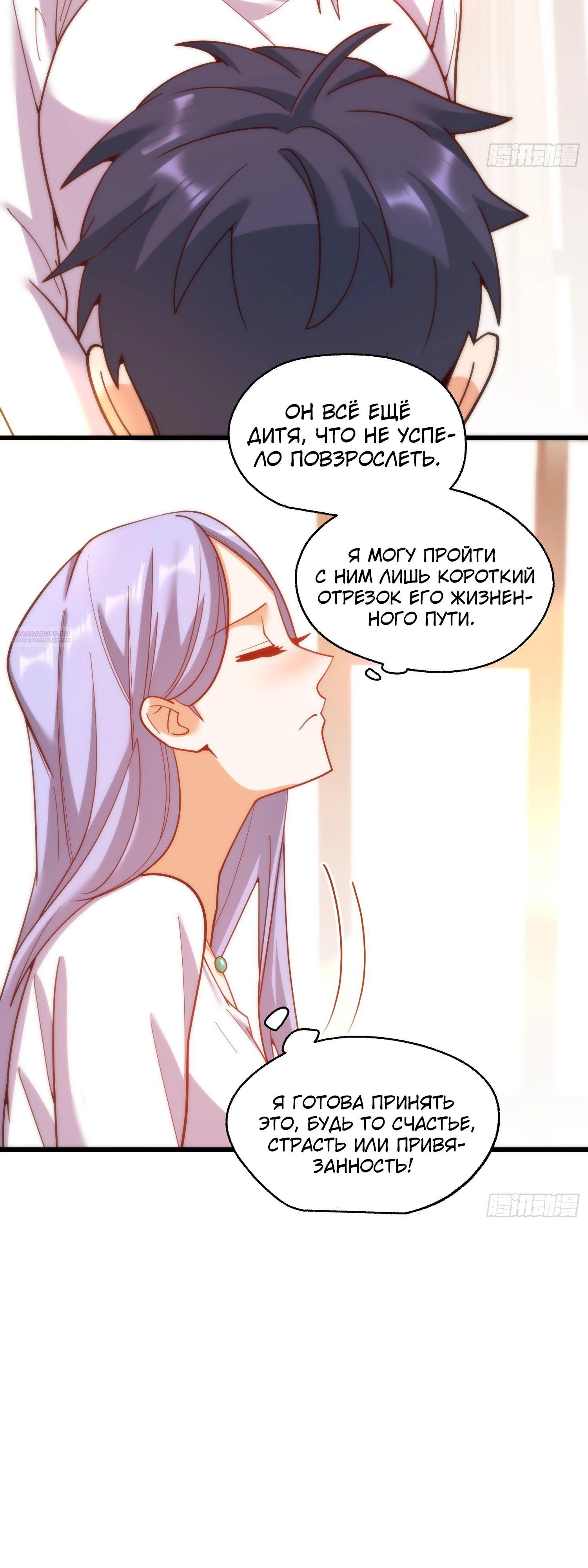 Манга Я буду королём в этой жизни - Глава 209 Страница 14