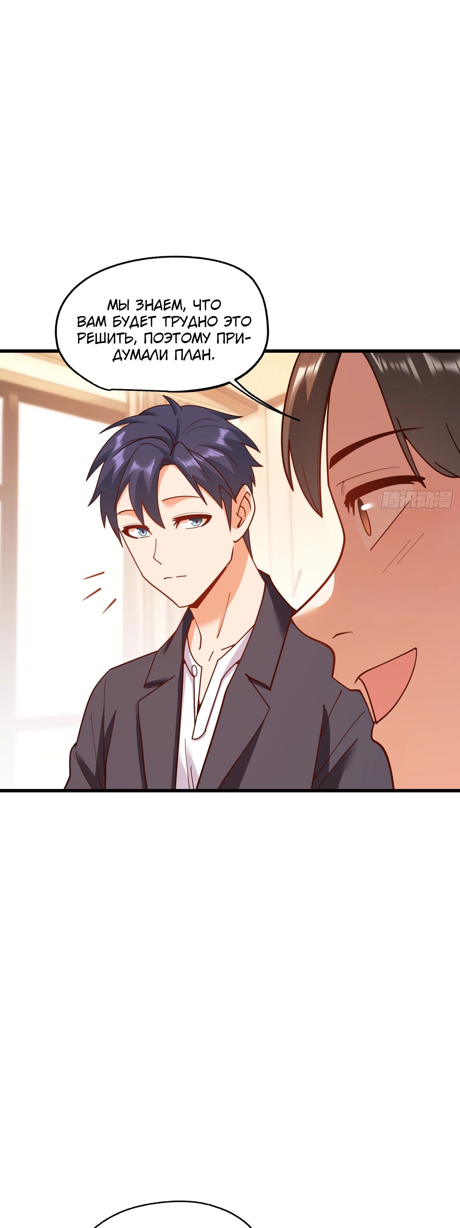 Манга Я буду королём в этой жизни - Глава 209 Страница 27