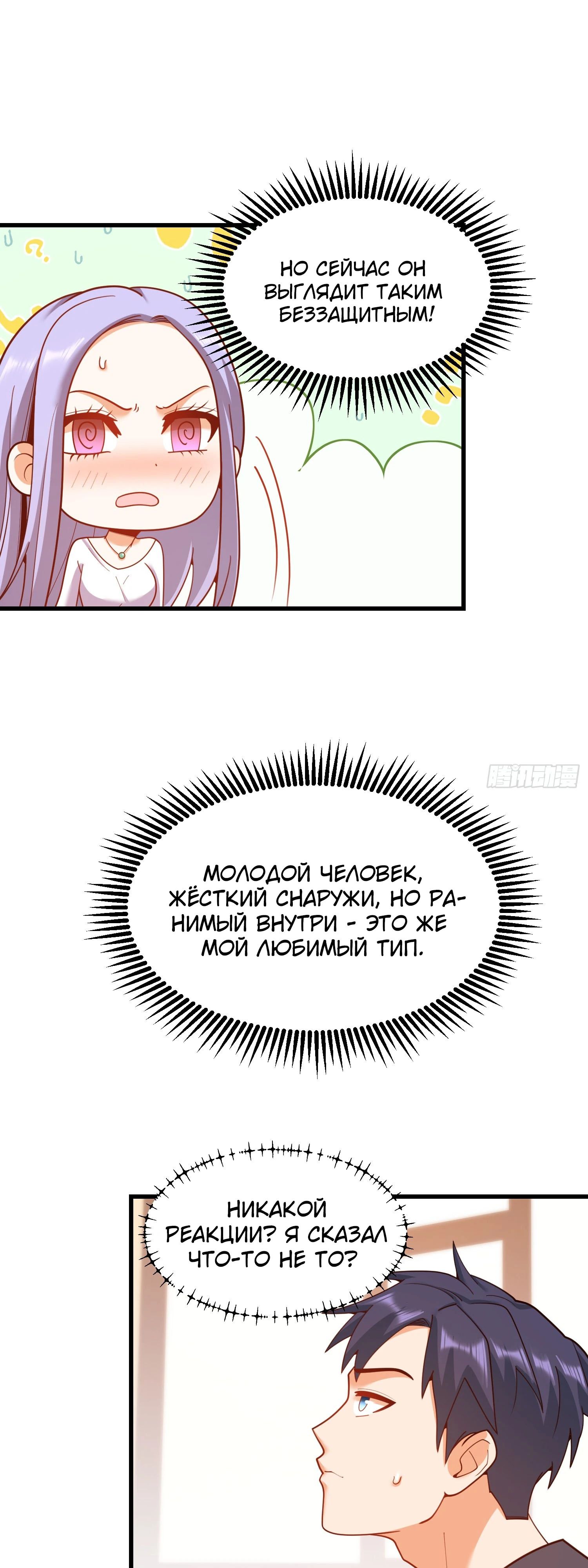 Манга Я буду королём в этой жизни - Глава 209 Страница 8