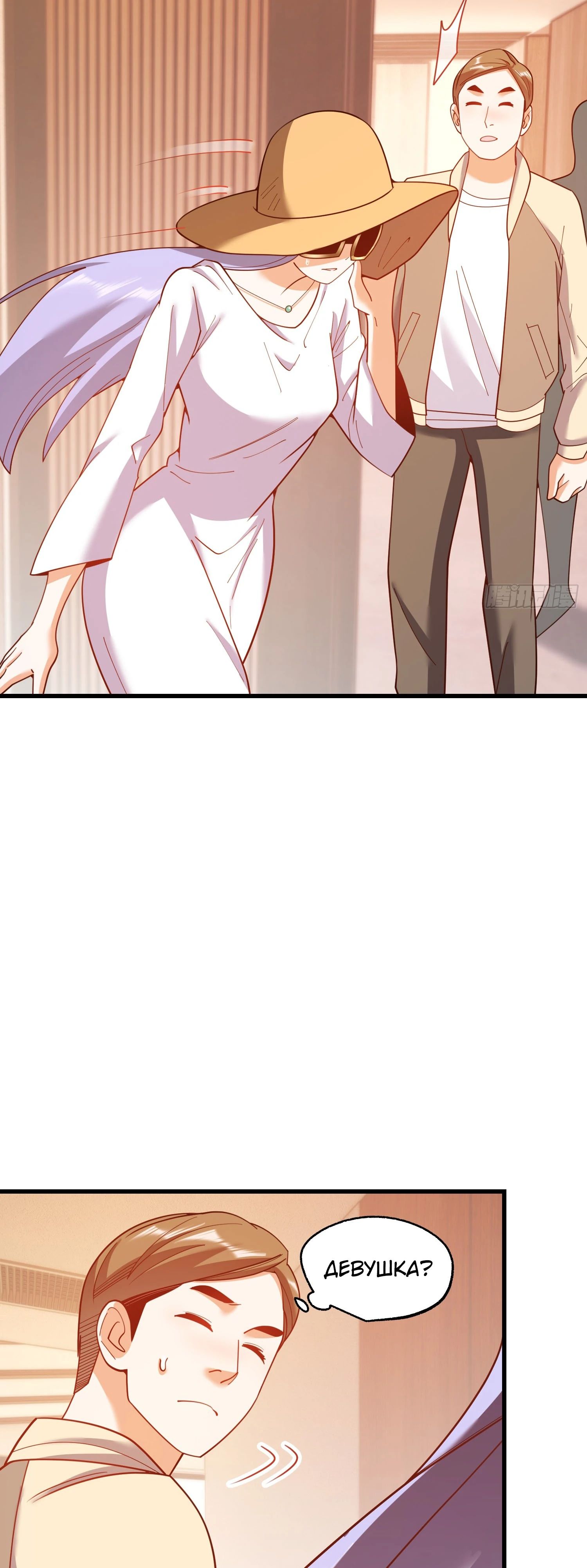 Манга Я буду королём в этой жизни - Глава 209 Страница 19