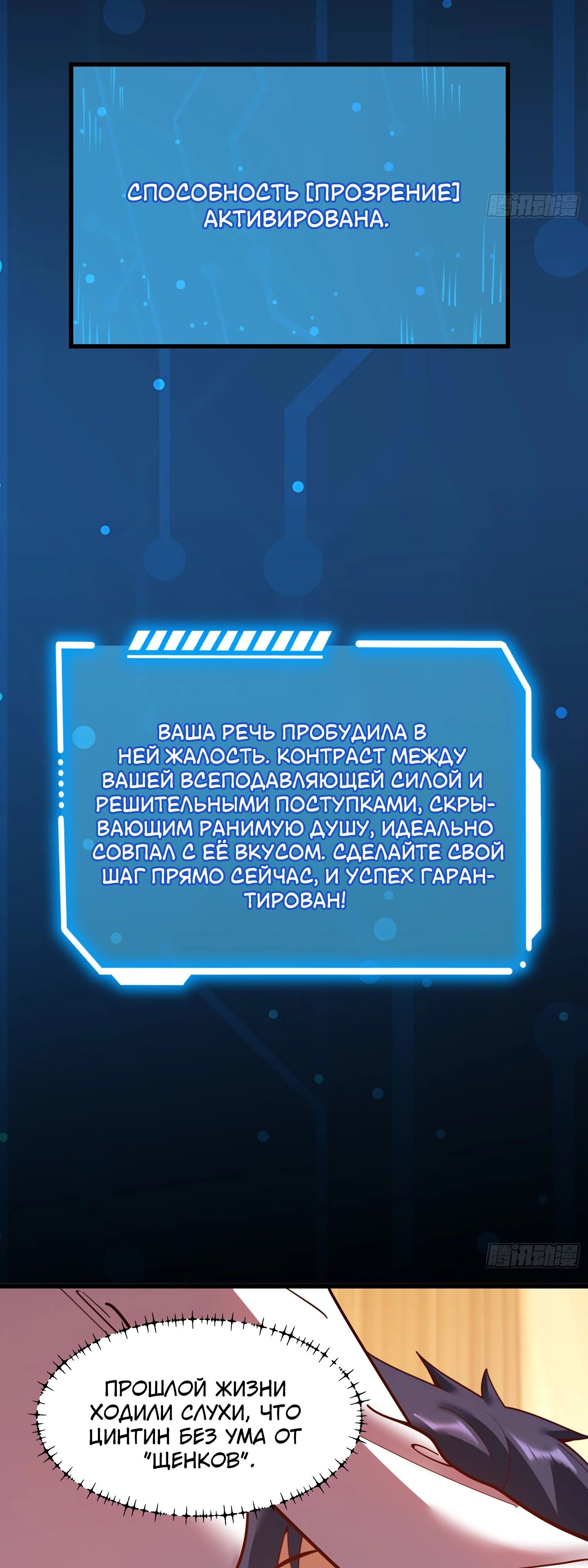 Манга Я буду королём в этой жизни - Глава 209 Страница 4