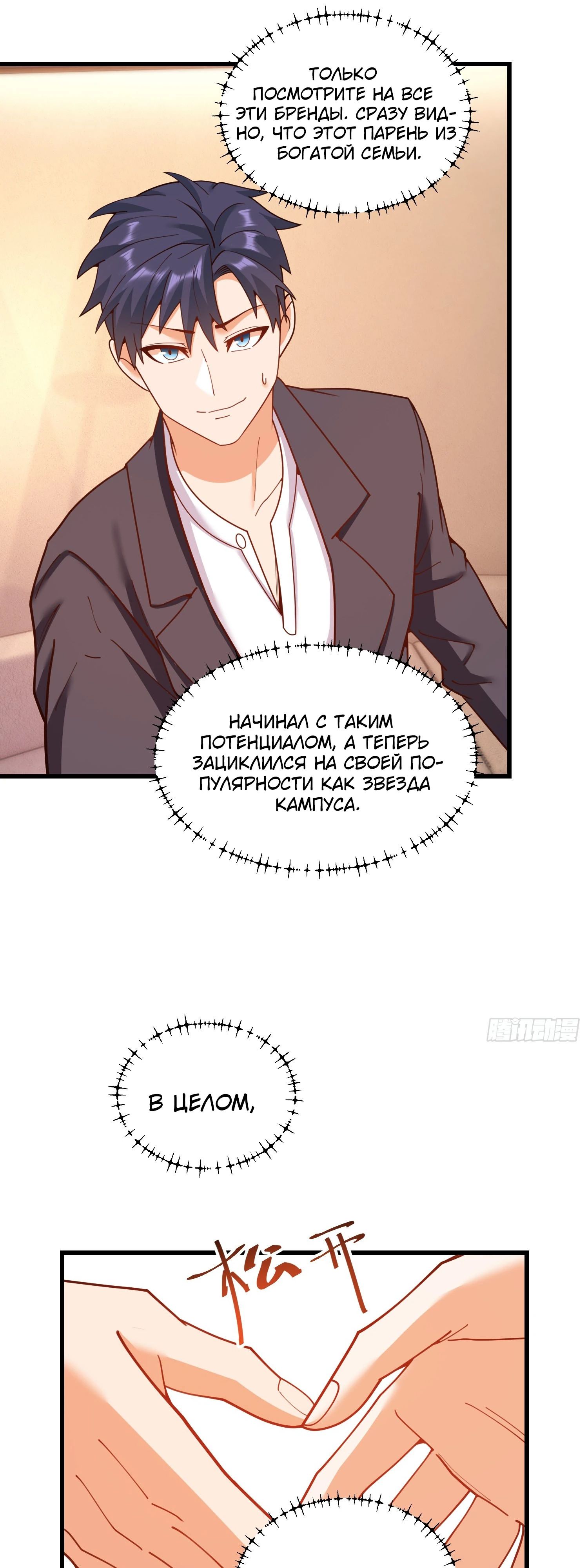 Манга Я буду королём в этой жизни - Глава 209 Страница 23