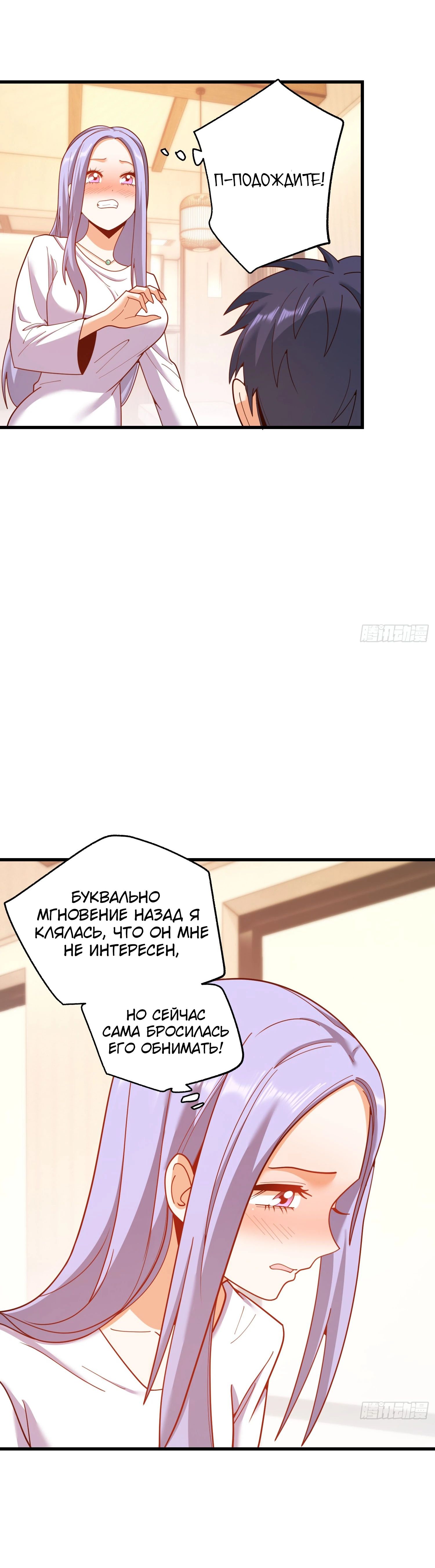 Манга Я буду королём в этой жизни - Глава 209 Страница 7