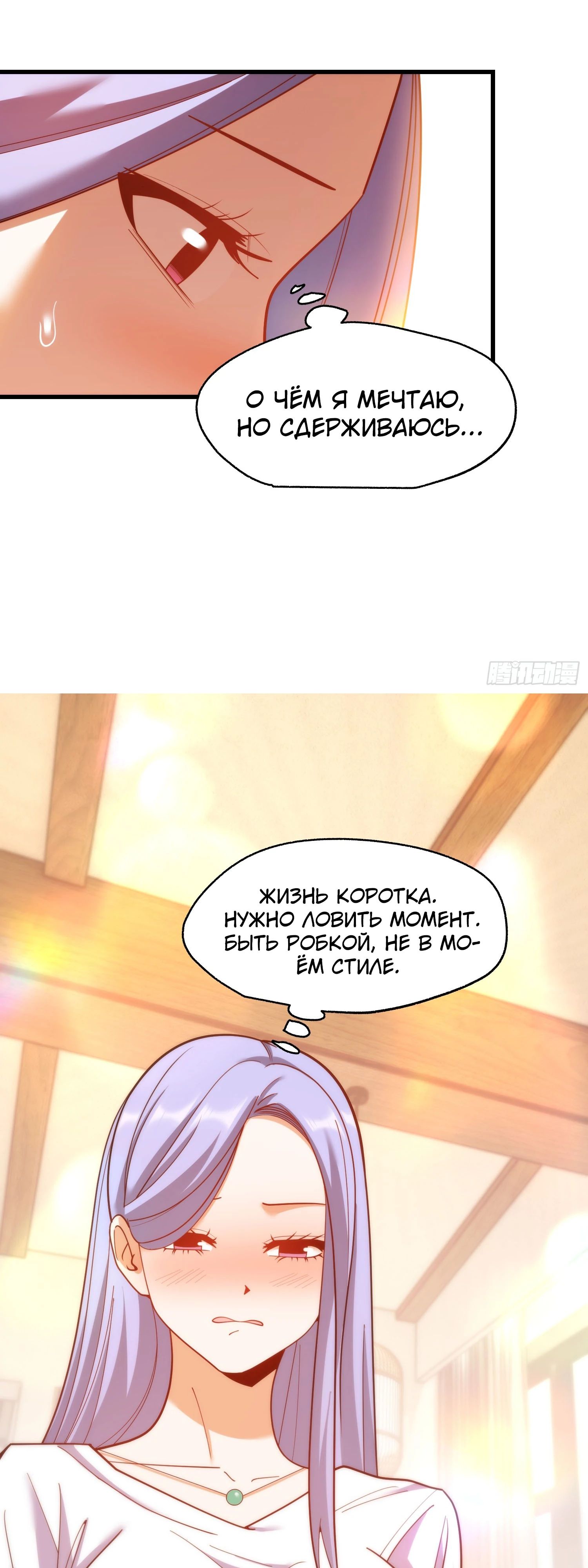 Манга Я буду королём в этой жизни - Глава 209 Страница 13