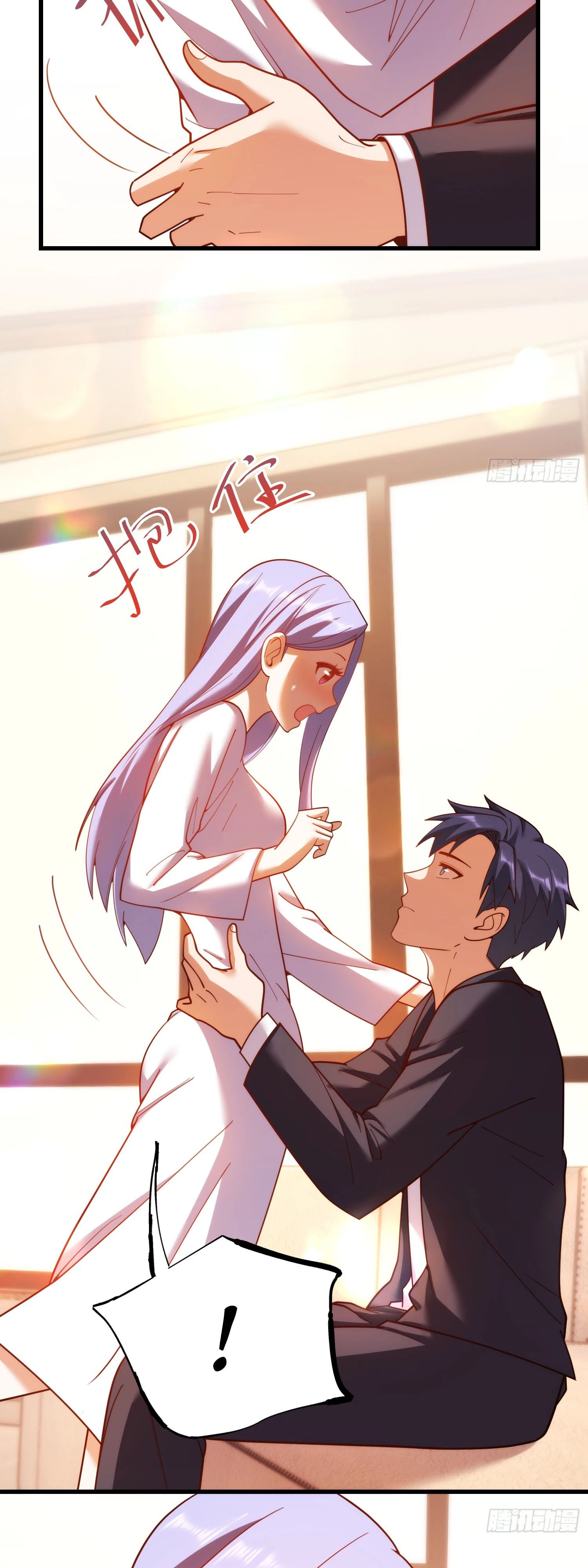 Манга Я буду королём в этой жизни - Глава 209 Страница 11