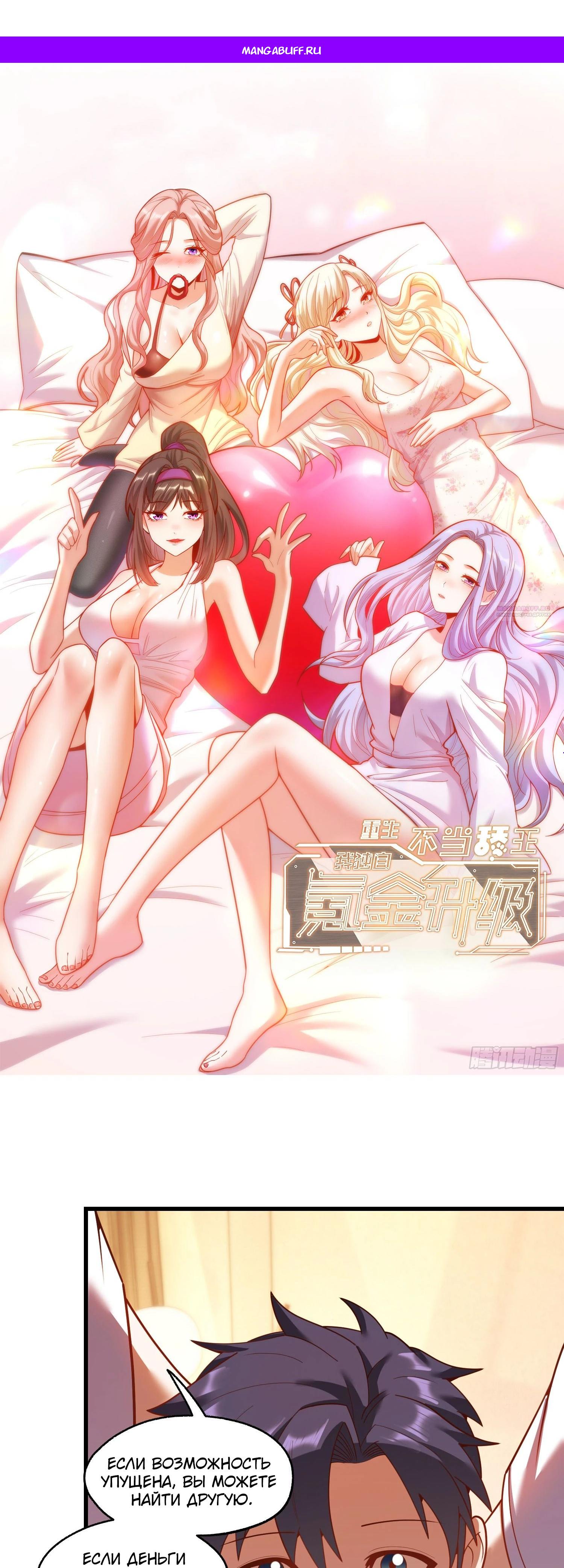 Манга Я буду королём в этой жизни - Глава 209 Страница 1