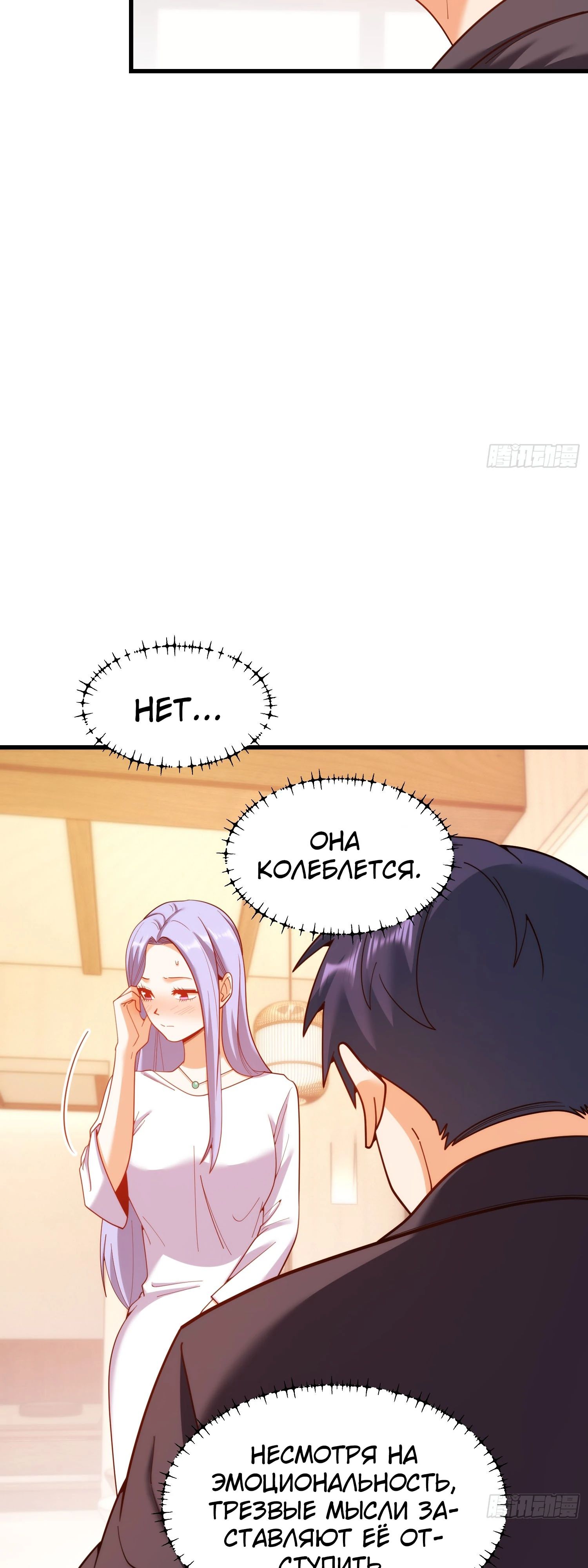 Манга Я буду королём в этой жизни - Глава 209 Страница 9