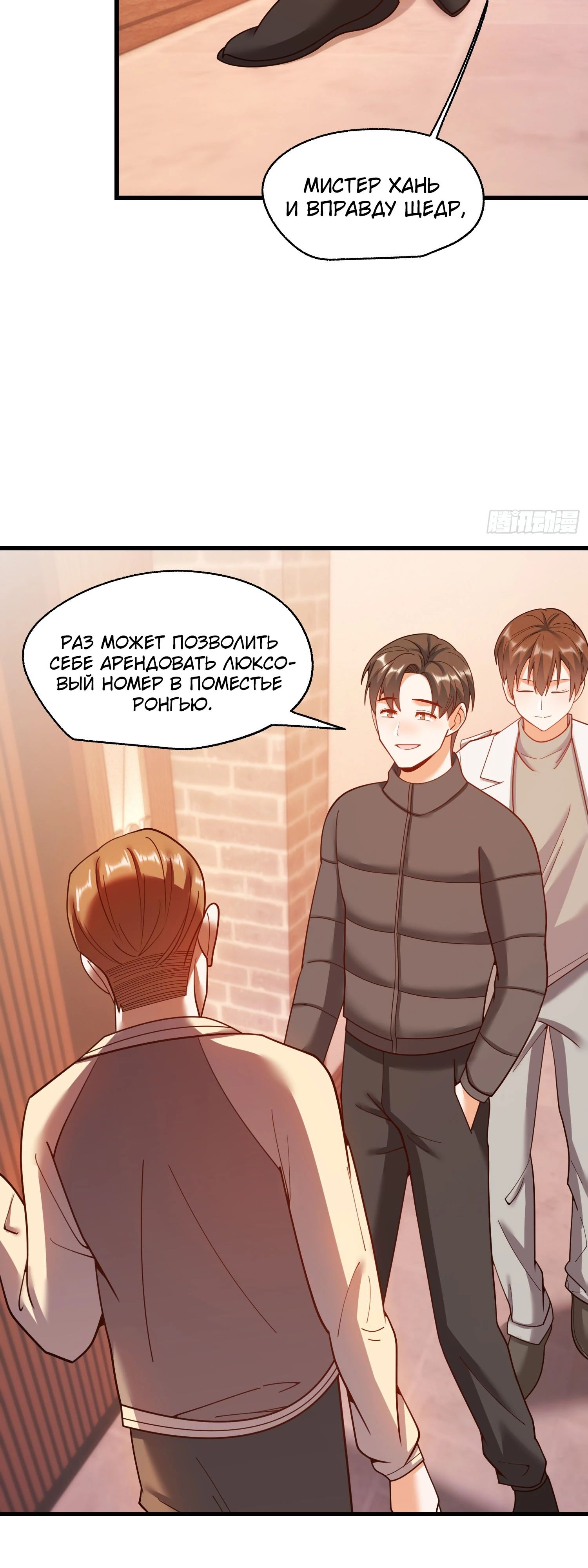 Манга Я буду королём в этой жизни - Глава 209 Страница 17