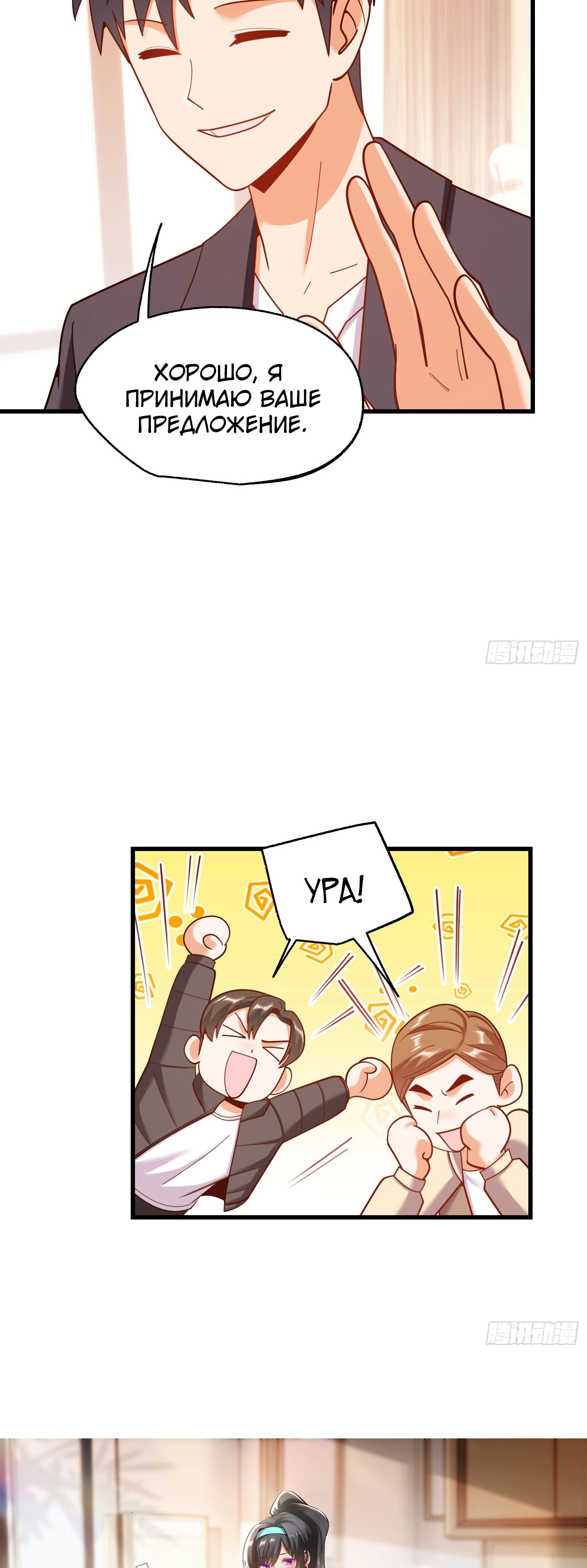 Манга Я буду королём в этой жизни - Глава 209 Страница 29