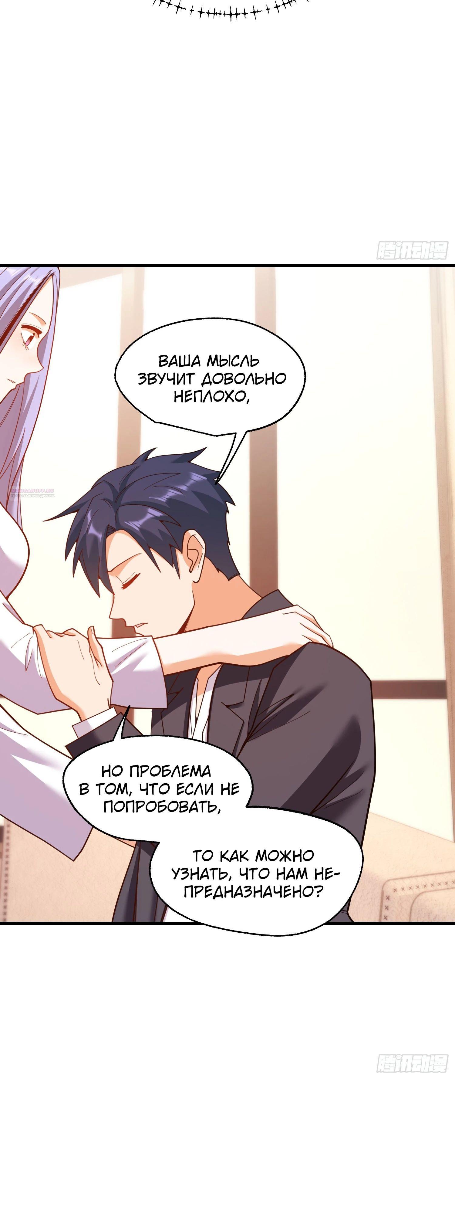 Манга Я буду королём в этой жизни - Глава 209 Страница 6