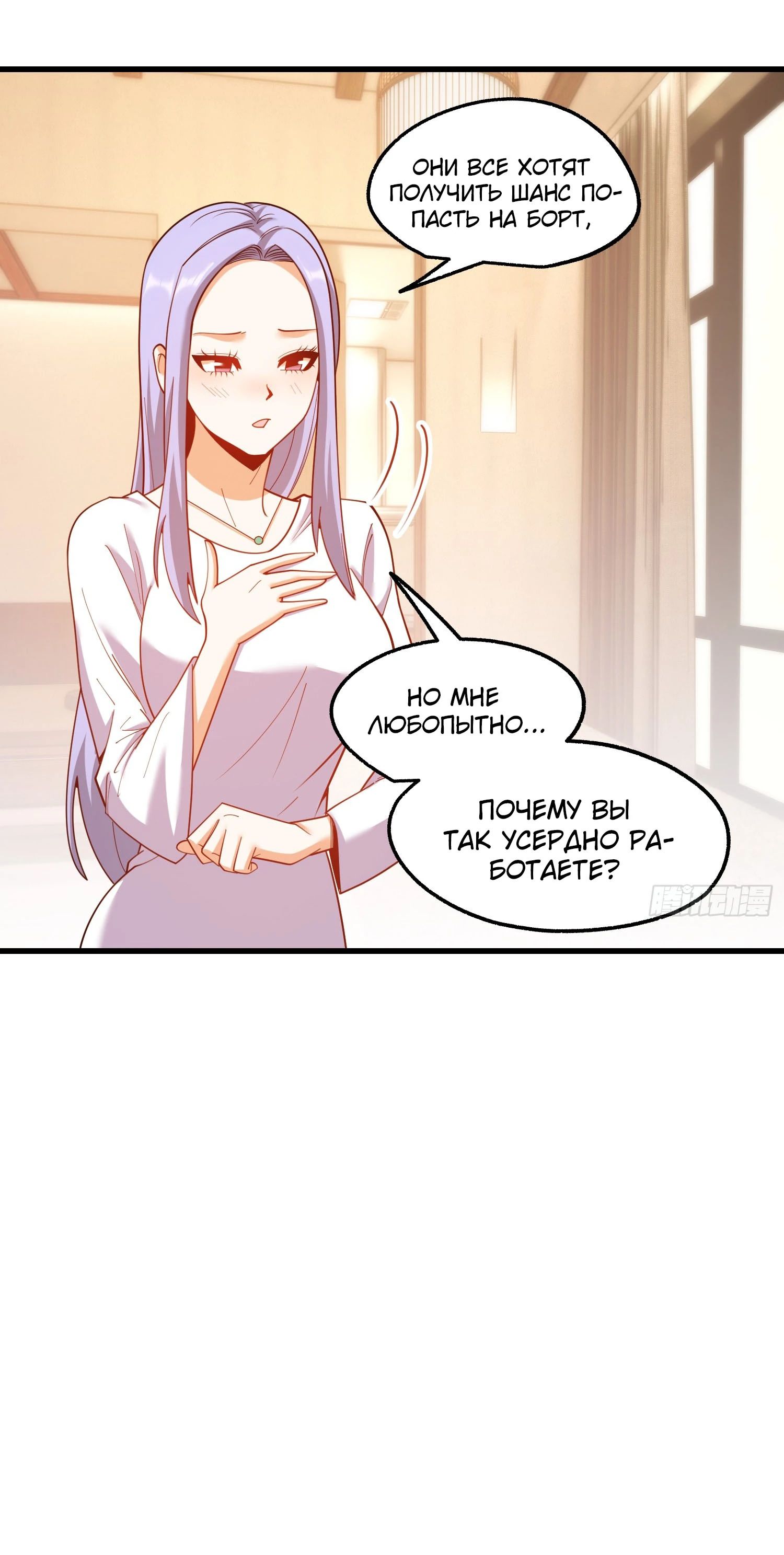 Манга Я буду королём в этой жизни - Глава 208 Страница 21