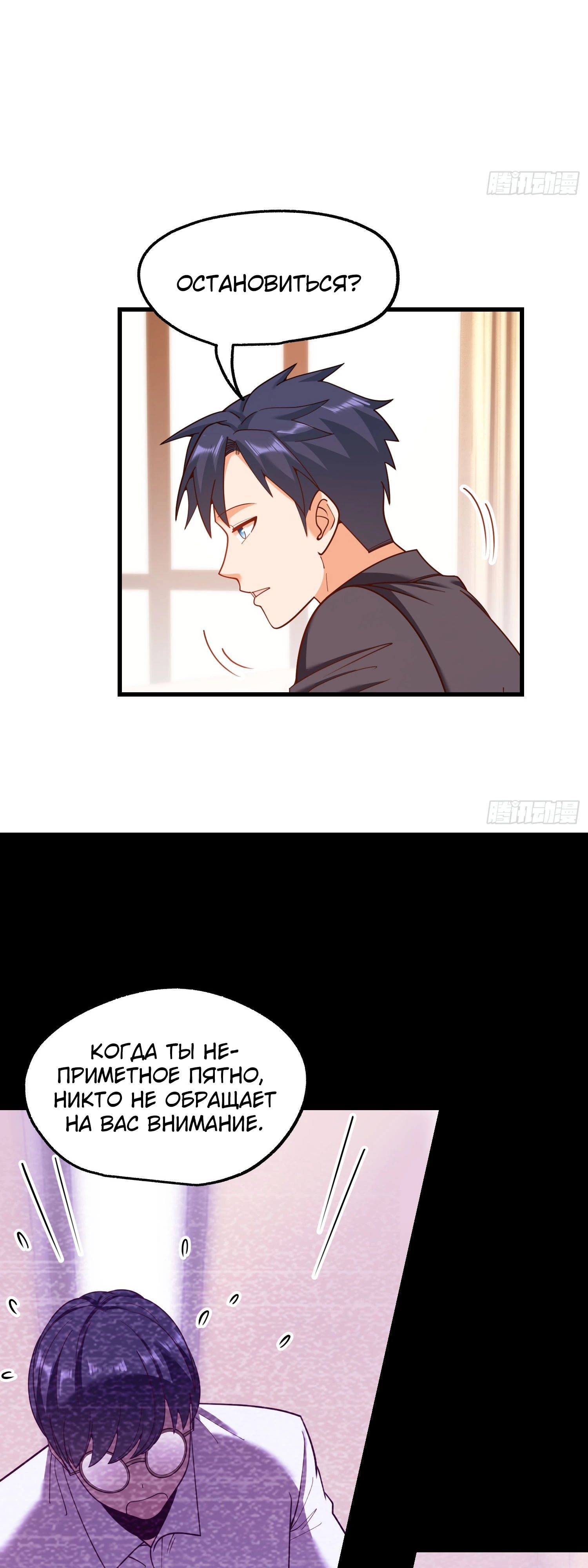 Манга Я буду королём в этой жизни - Глава 208 Страница 23