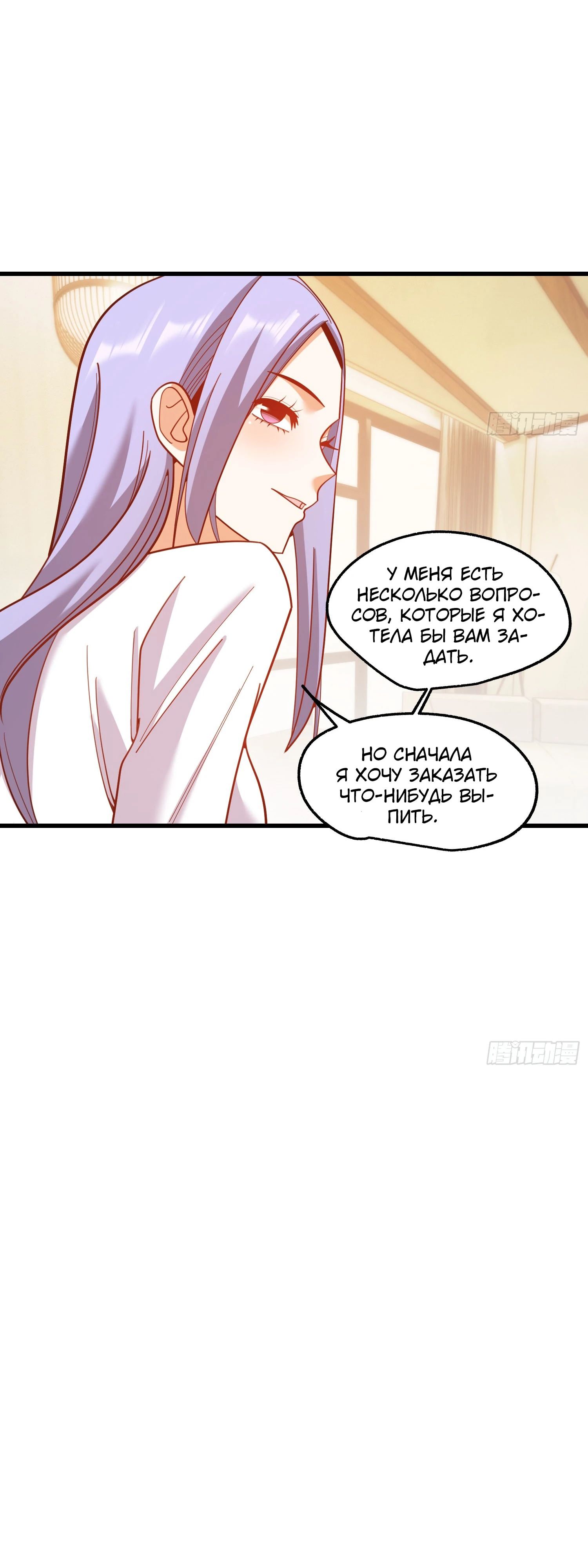 Манга Я буду королём в этой жизни - Глава 208 Страница 15