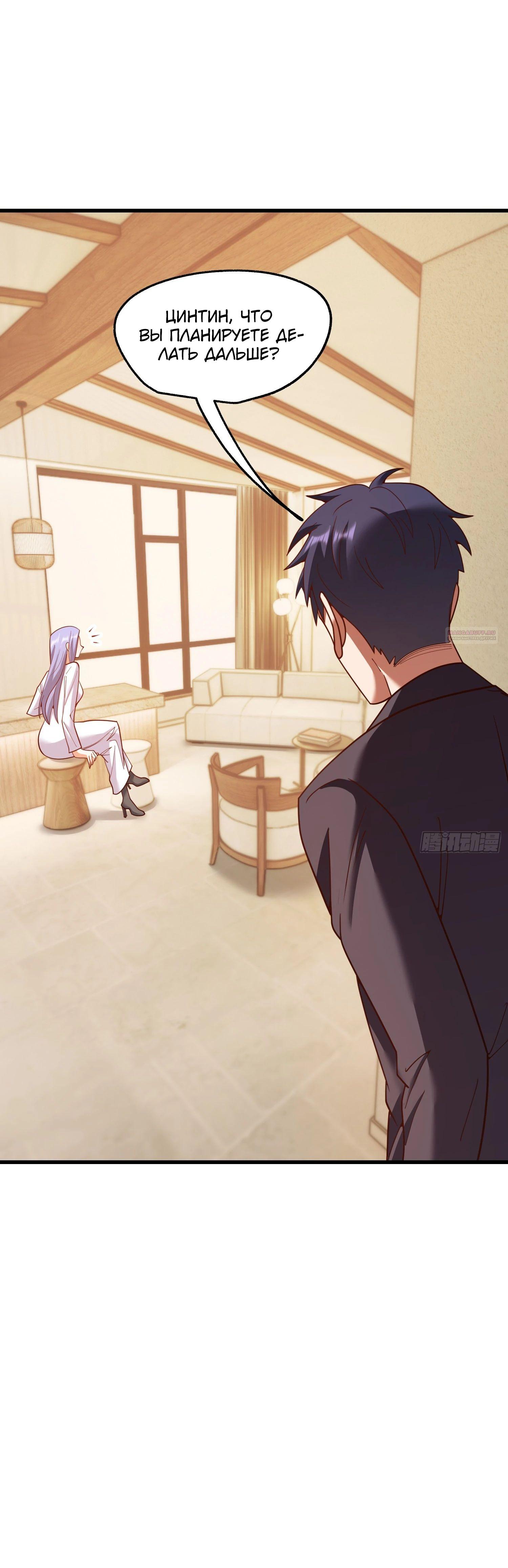 Манга Я буду королём в этой жизни - Глава 208 Страница 14