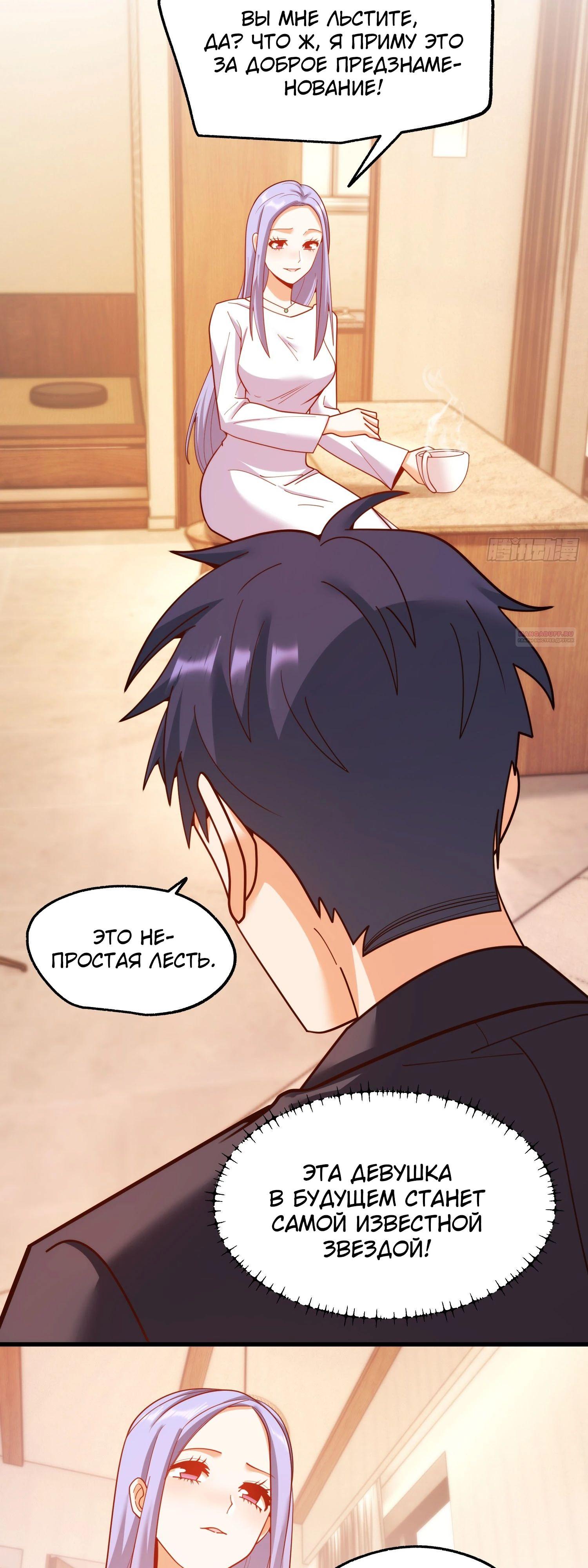 Манга Я буду королём в этой жизни - Глава 208 Страница 18