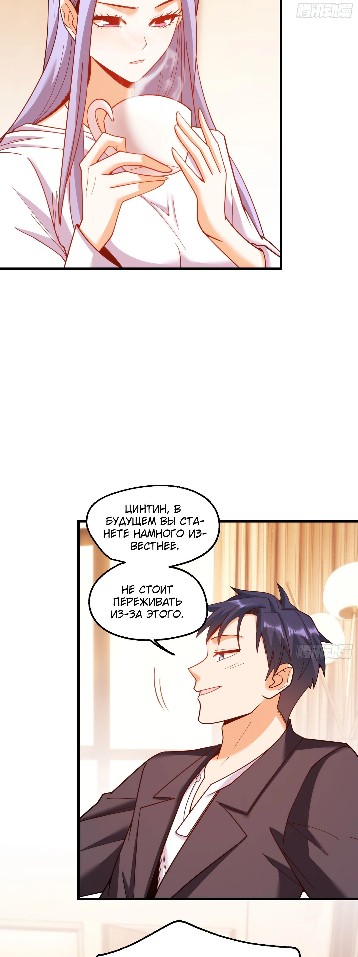 Манга Я буду королём в этой жизни - Глава 208 Страница 17