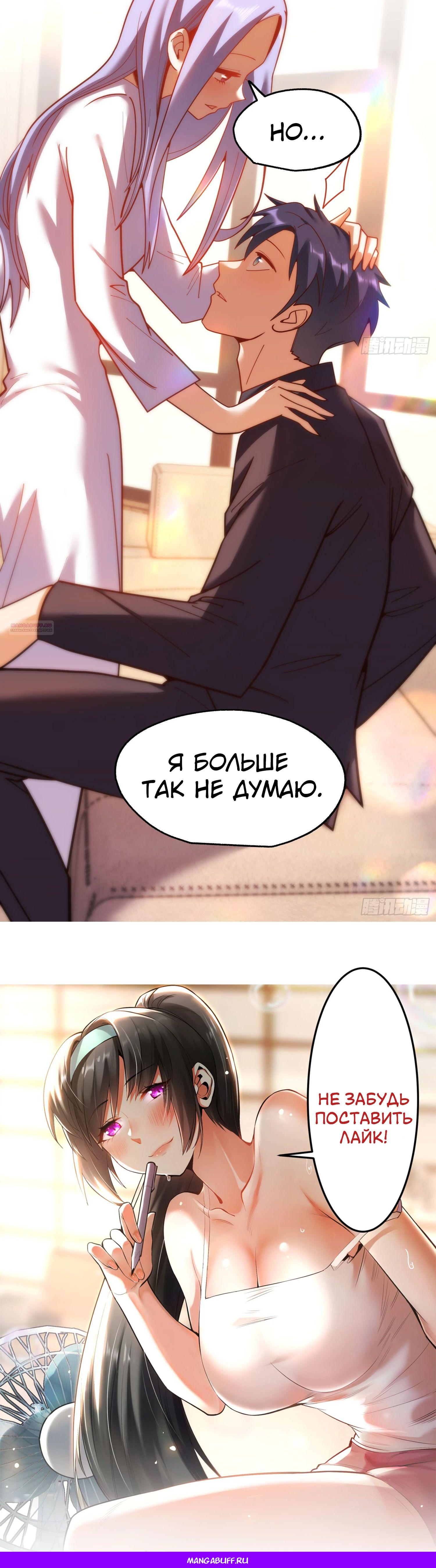 Манга Я буду королём в этой жизни - Глава 208 Страница 31