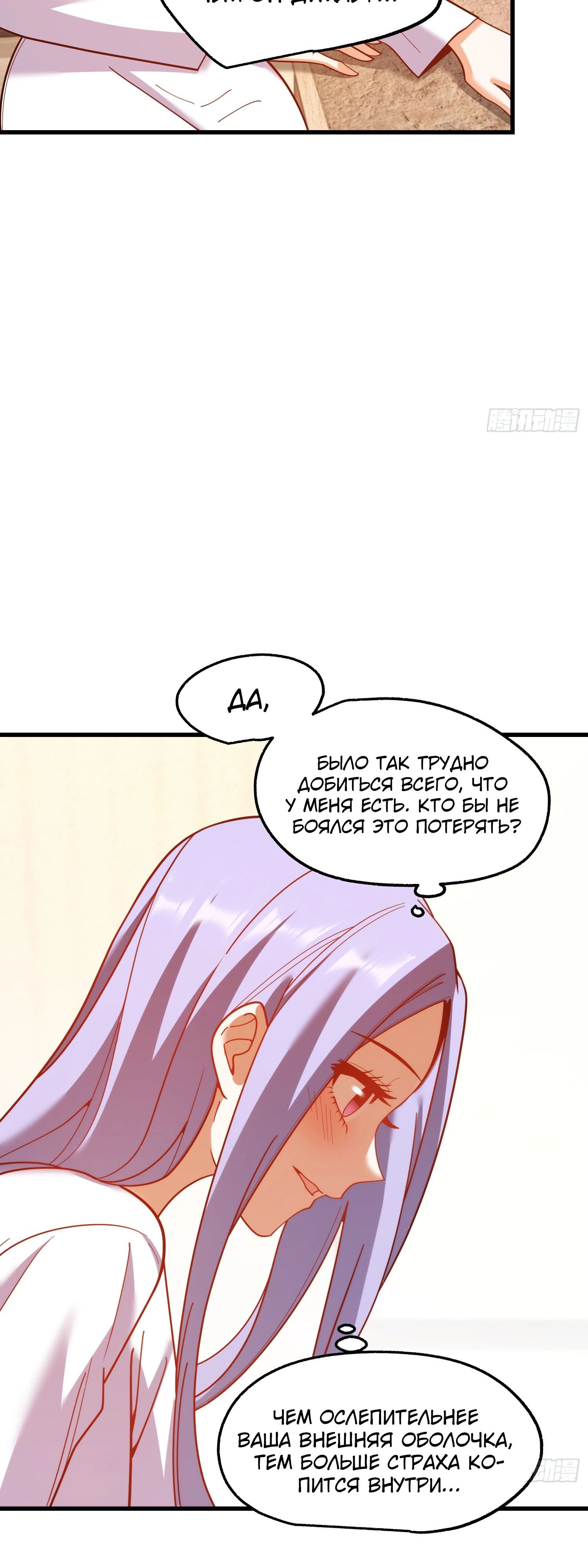 Манга Я буду королём в этой жизни - Глава 208 Страница 27