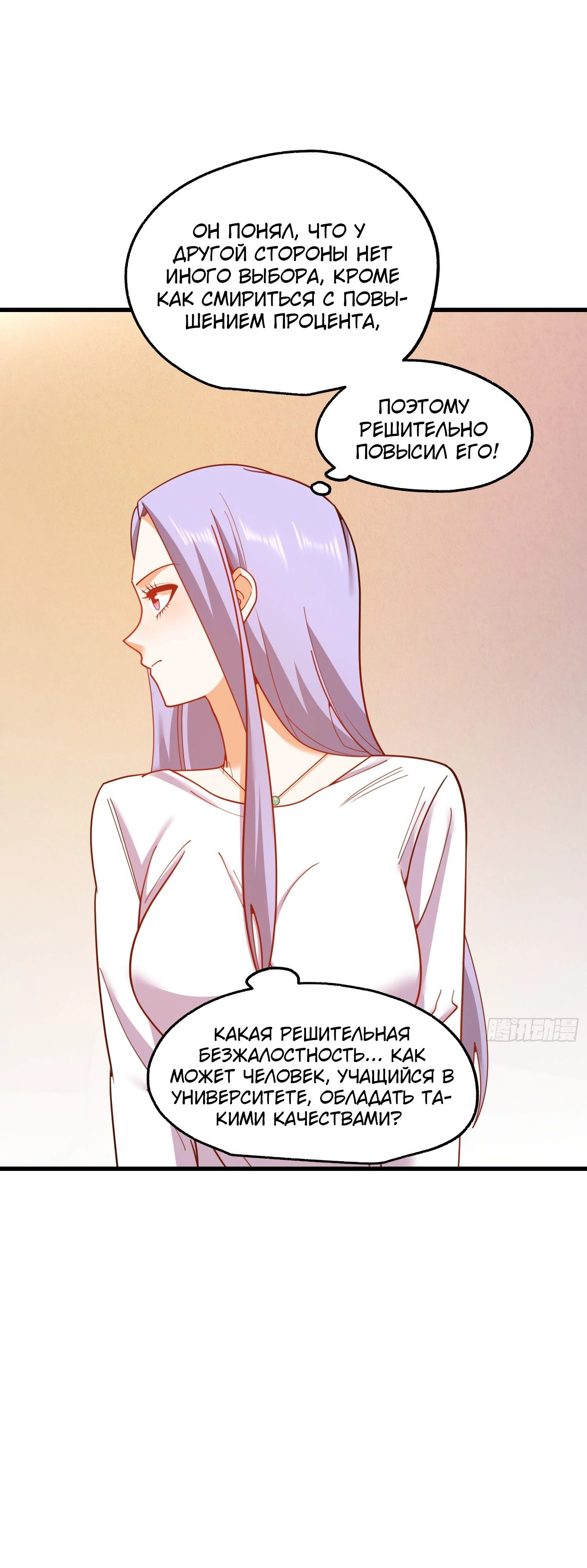 Манга Я буду королём в этой жизни - Глава 208 Страница 8