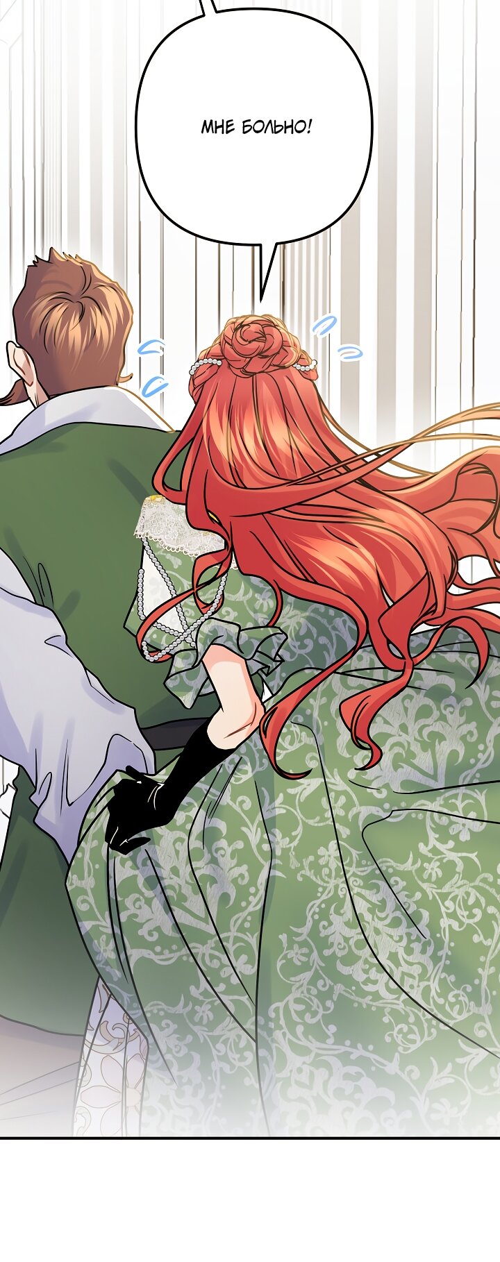 Манга Мой побег невозможен - Глава 83 Страница 32