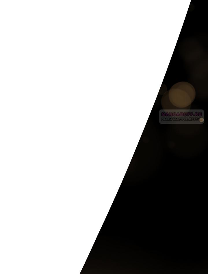 Манга Мой побег невозможен - Глава 83 Страница 14