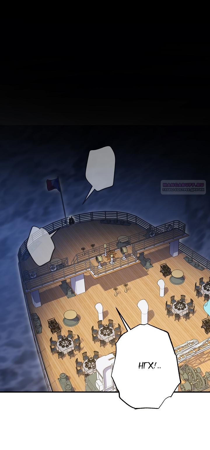 Манга Мой побег невозможен - Глава 83 Страница 34