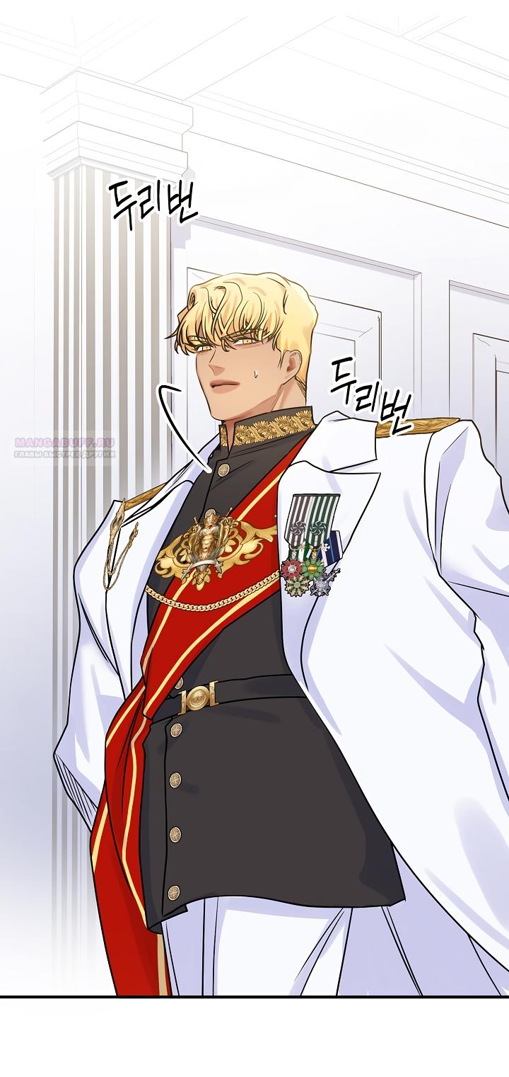 Манга Мой побег невозможен - Глава 83 Страница 18