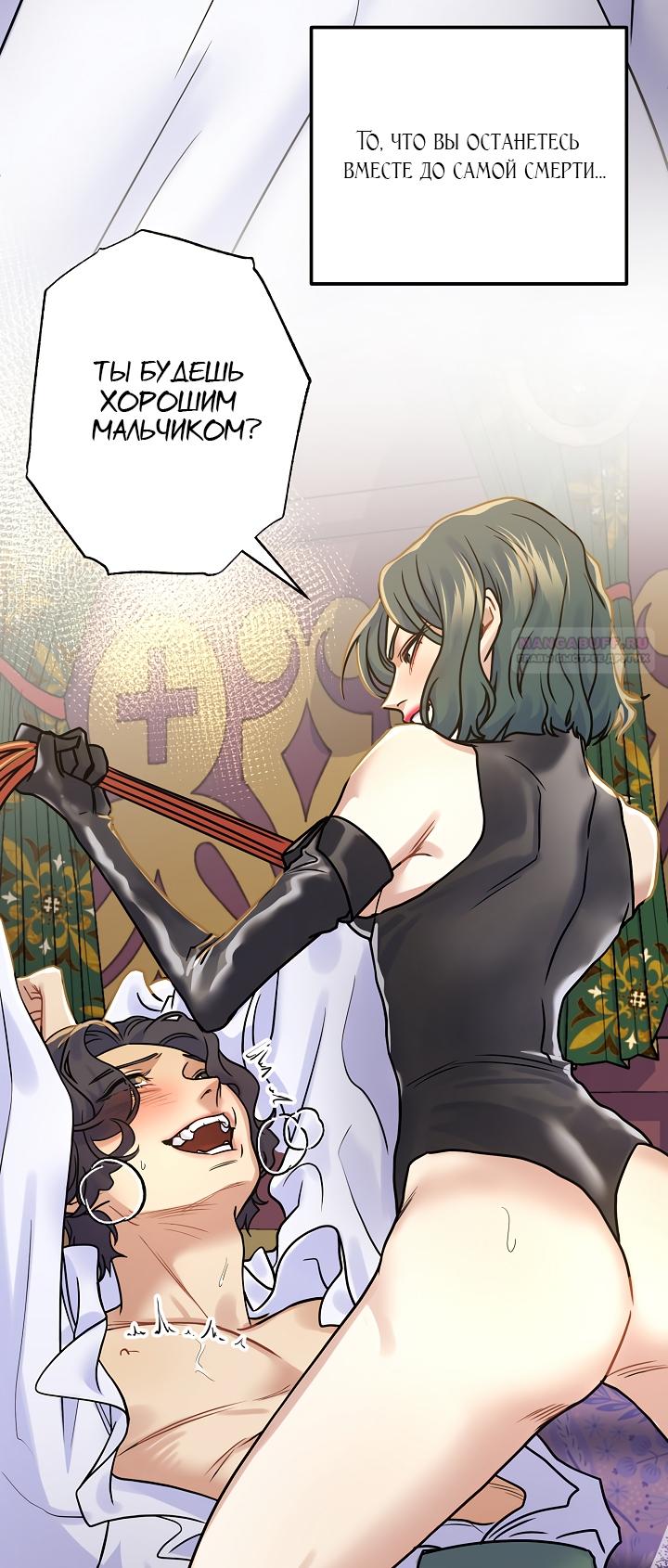 Манга Мой побег невозможен - Глава 83 Страница 26