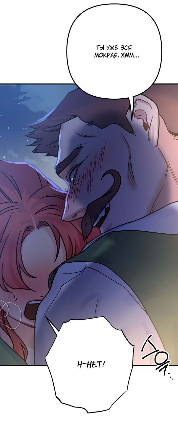 Манга Мой побег невозможен - Глава 83 Страница 37