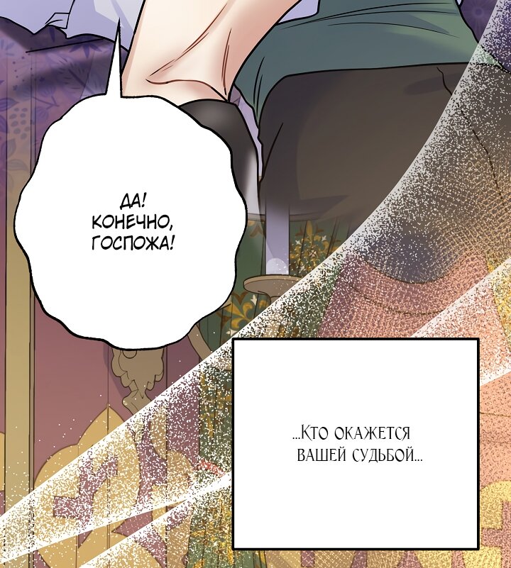 Манга Мой побег невозможен - Глава 83 Страница 27