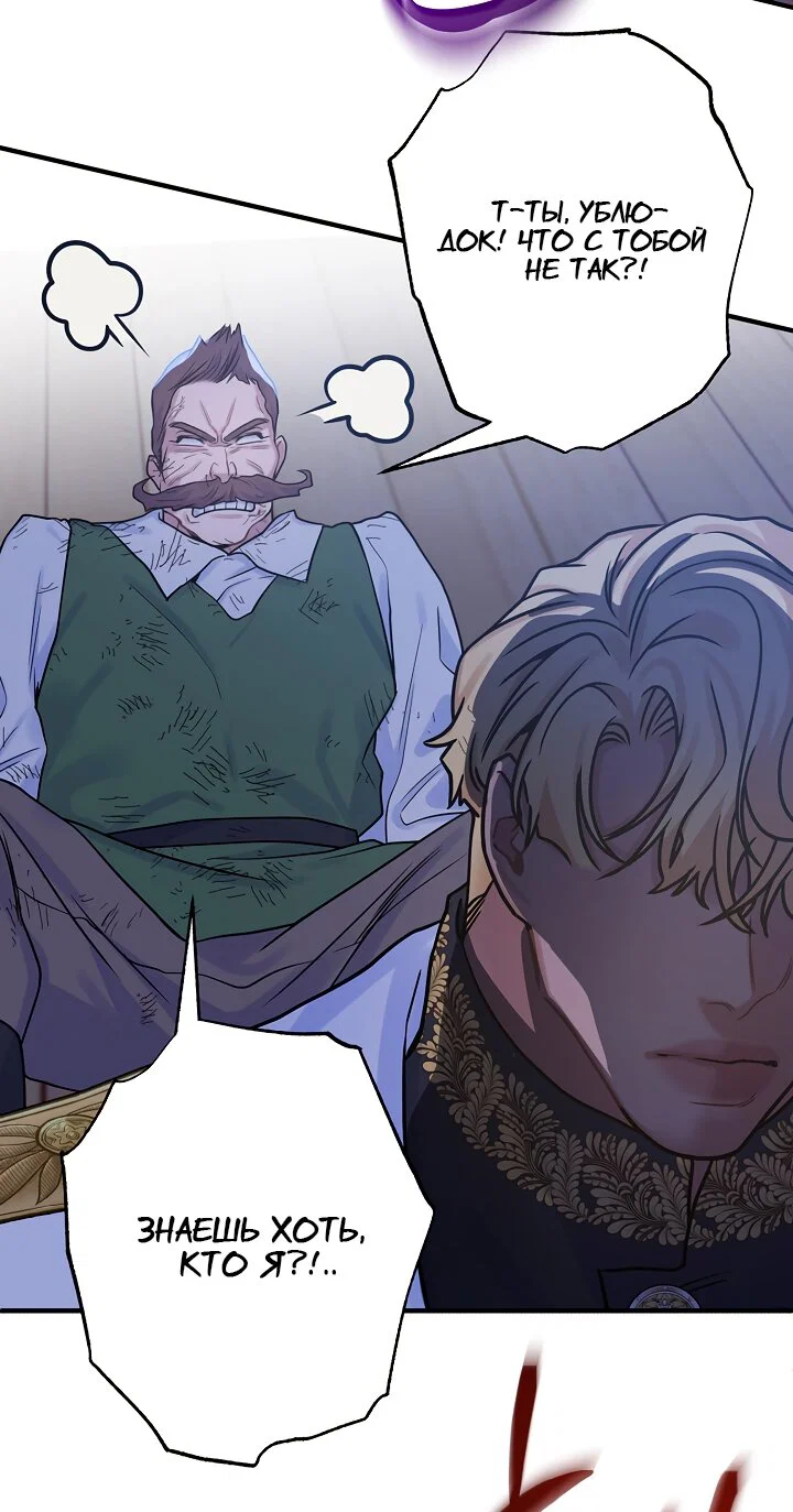 Манга Мой побег невозможен - Глава 83 Страница 40