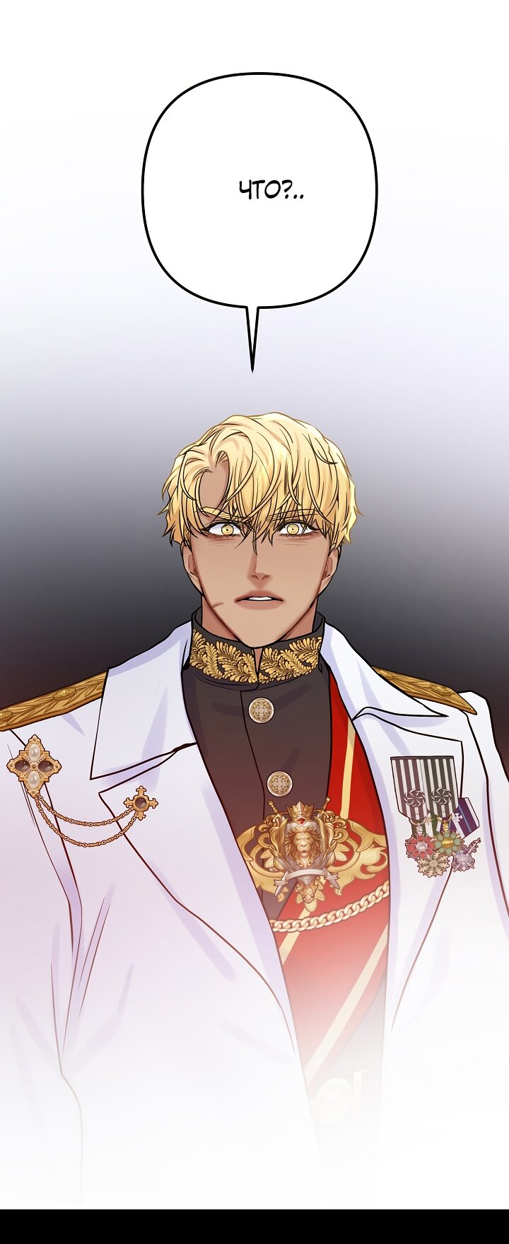 Манга Мой побег невозможен - Глава 83 Страница 33