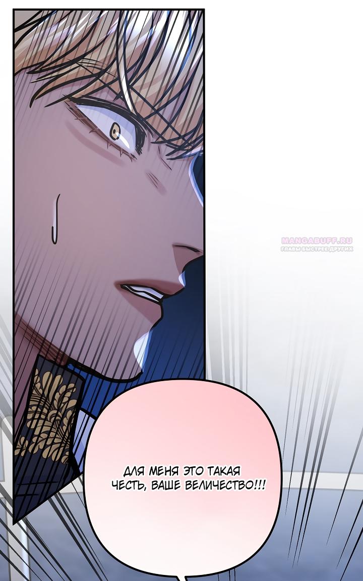 Манга Мой побег невозможен - Глава 83 Страница 46