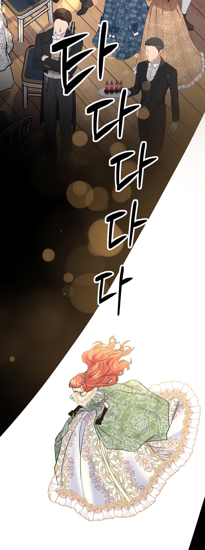 Манга Мой побег невозможен - Глава 83 Страница 13