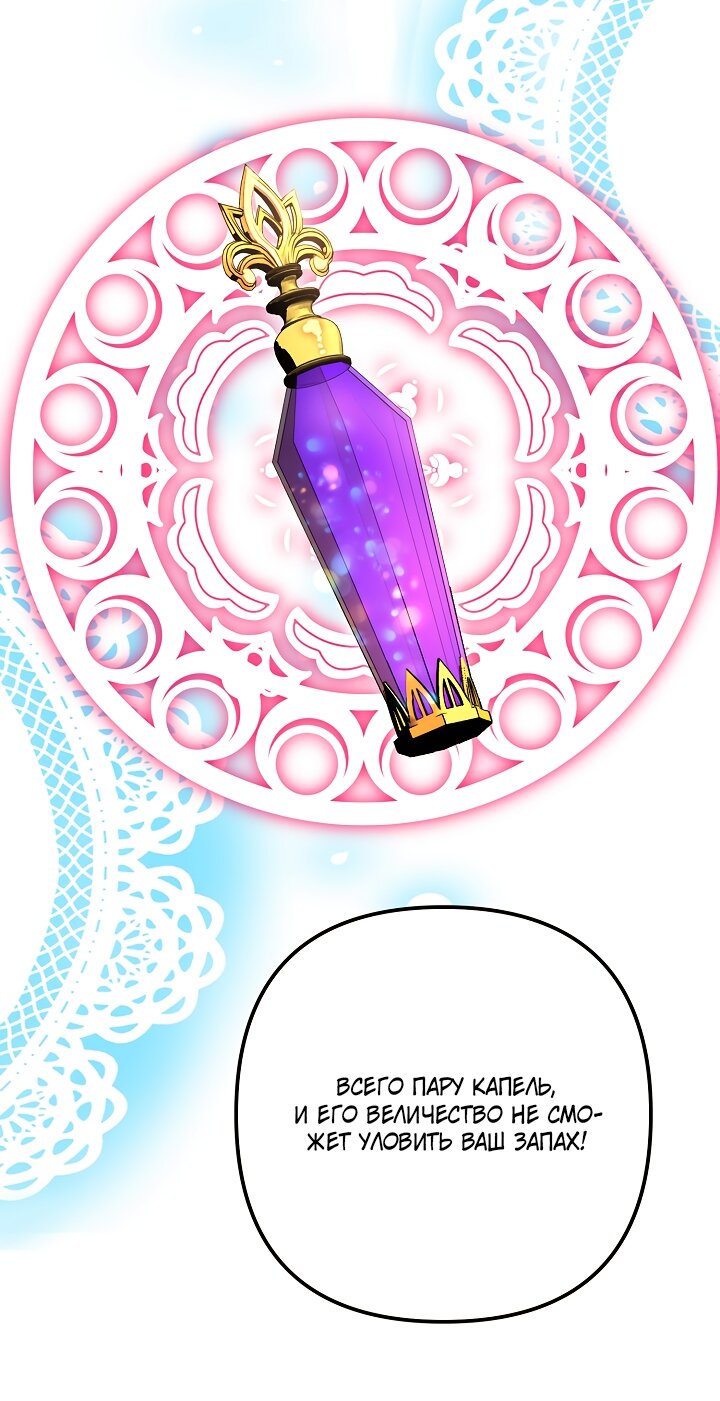 Манга Мой побег невозможен - Глава 83 Страница 63