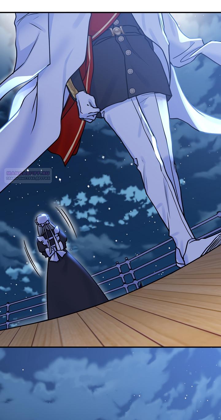 Манга Мой побег невозможен - Глава 83 Страница 58