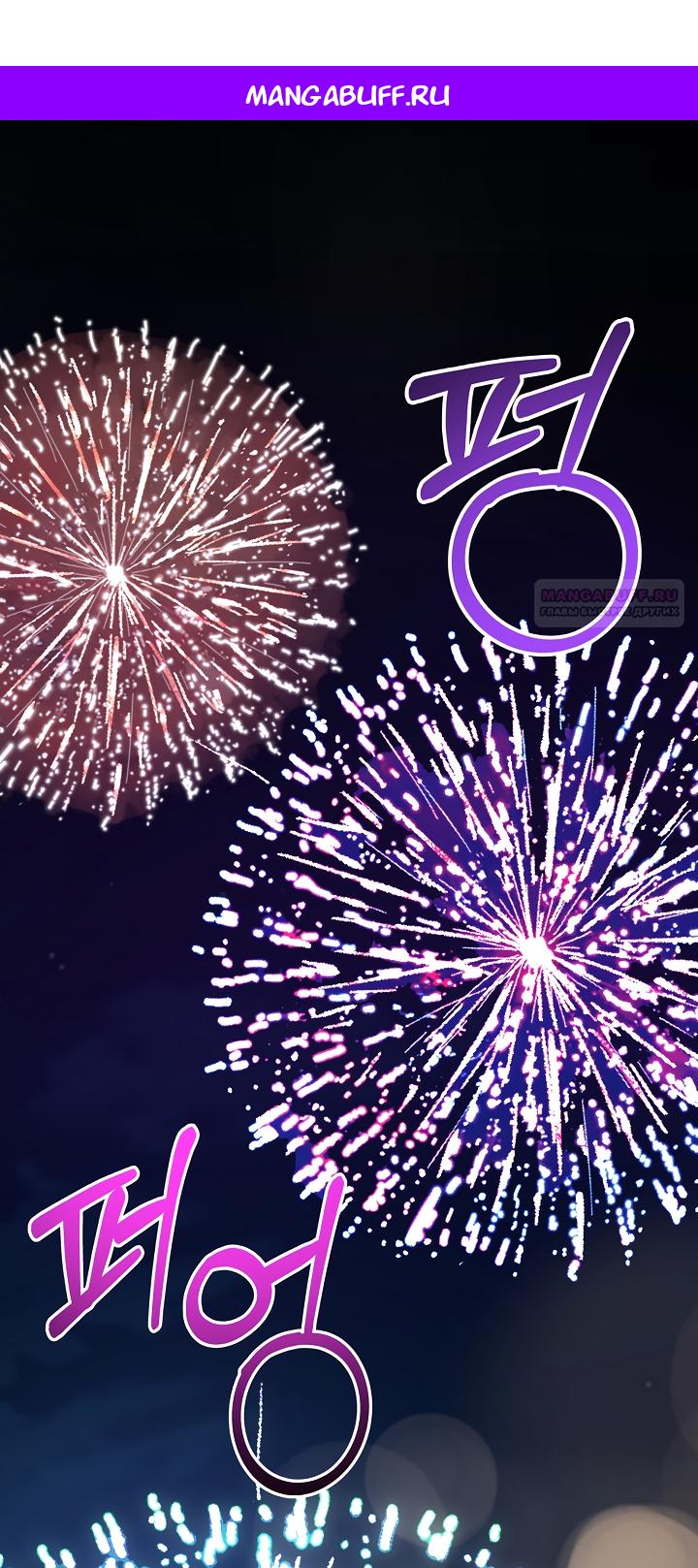 Манга Мой побег невозможен - Глава 83 Страница 1